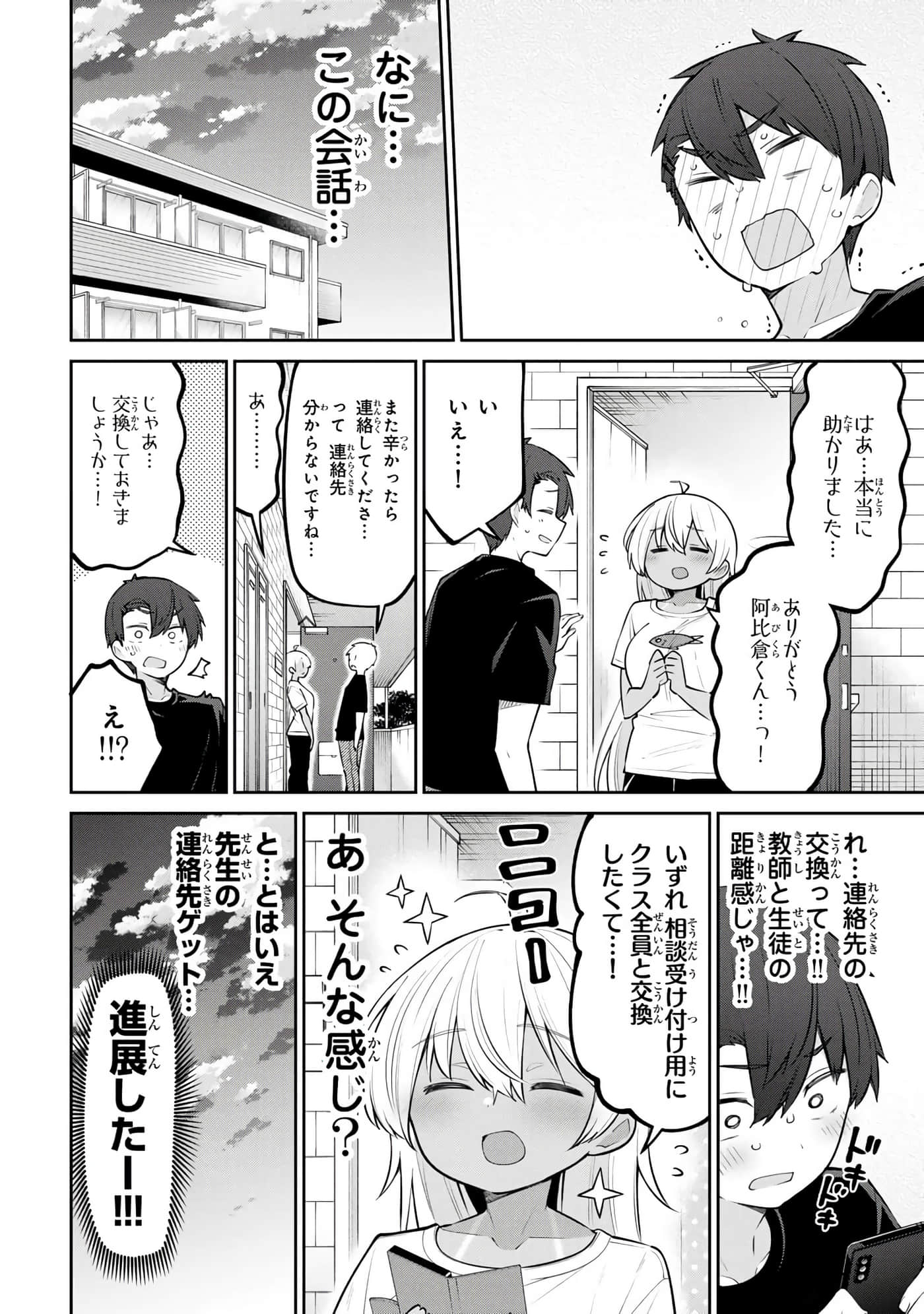 Page 85