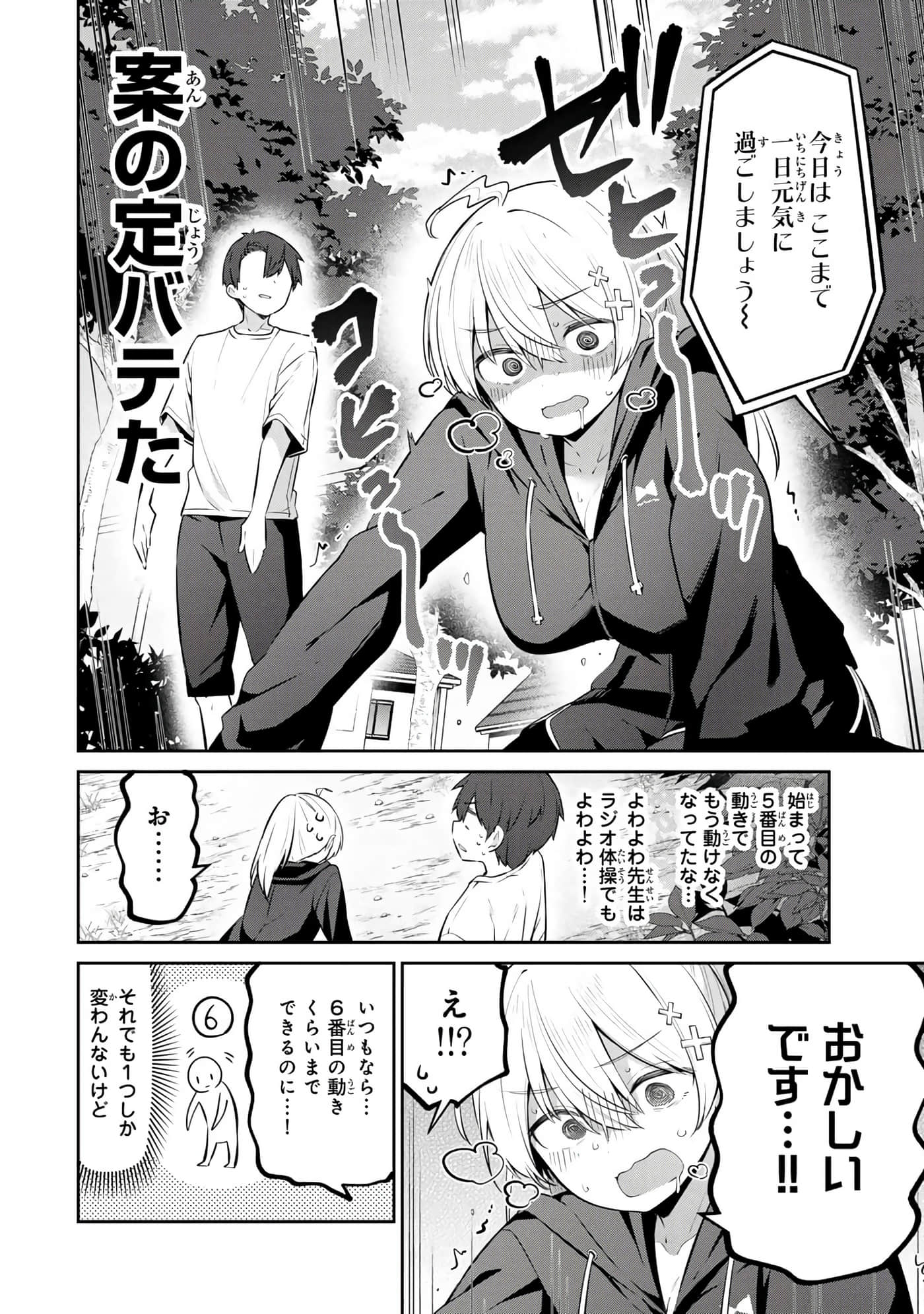Page 91