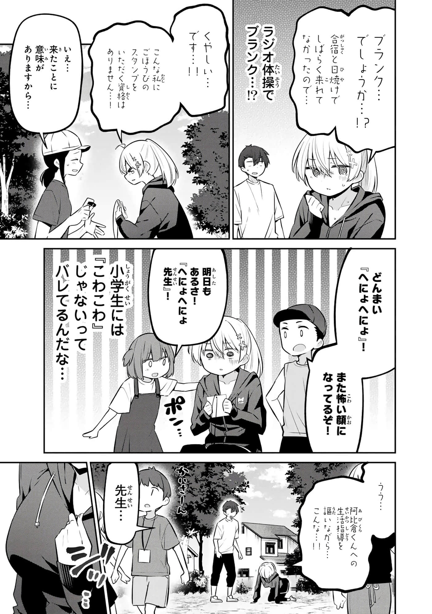 Page 92