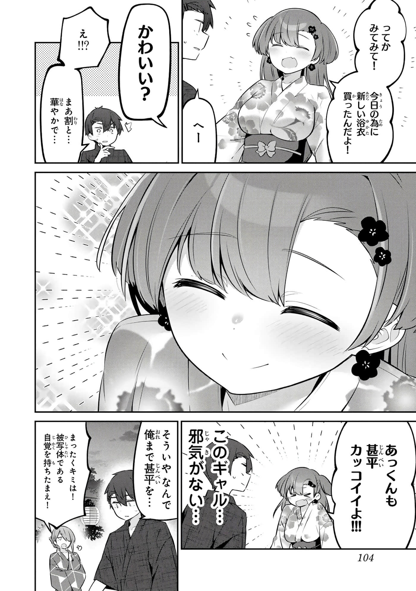 Page 105