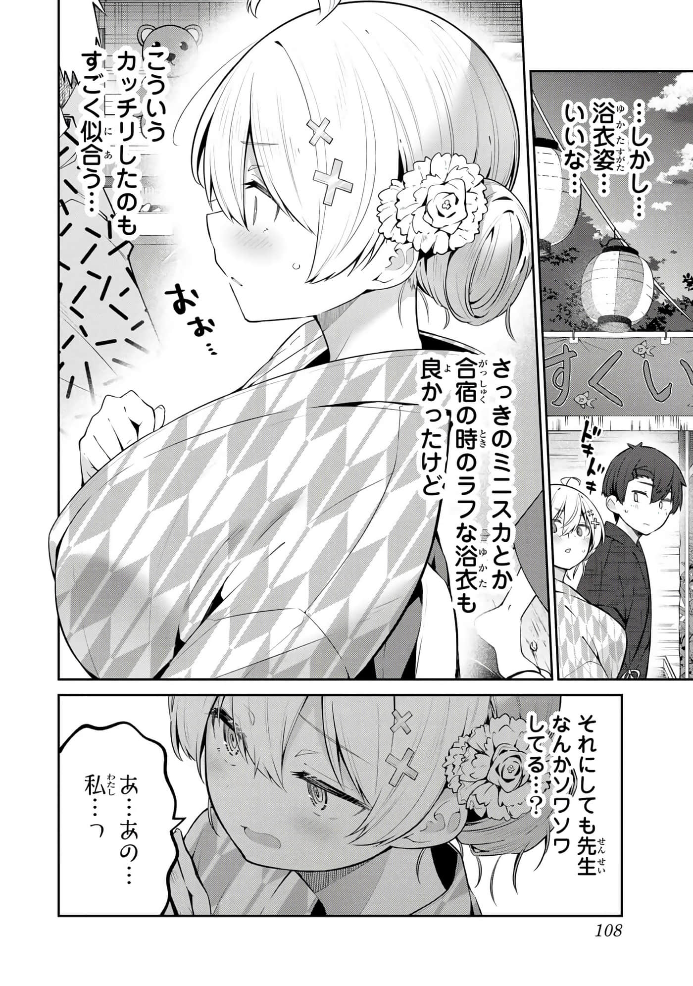 Page 109