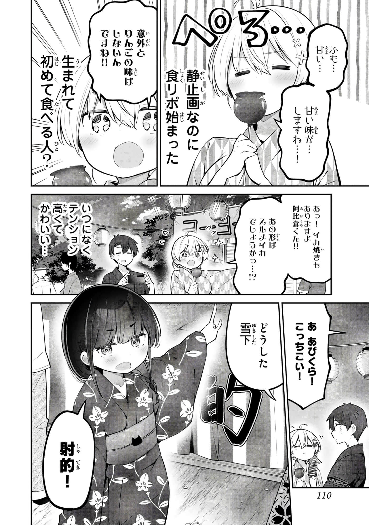 Page 111