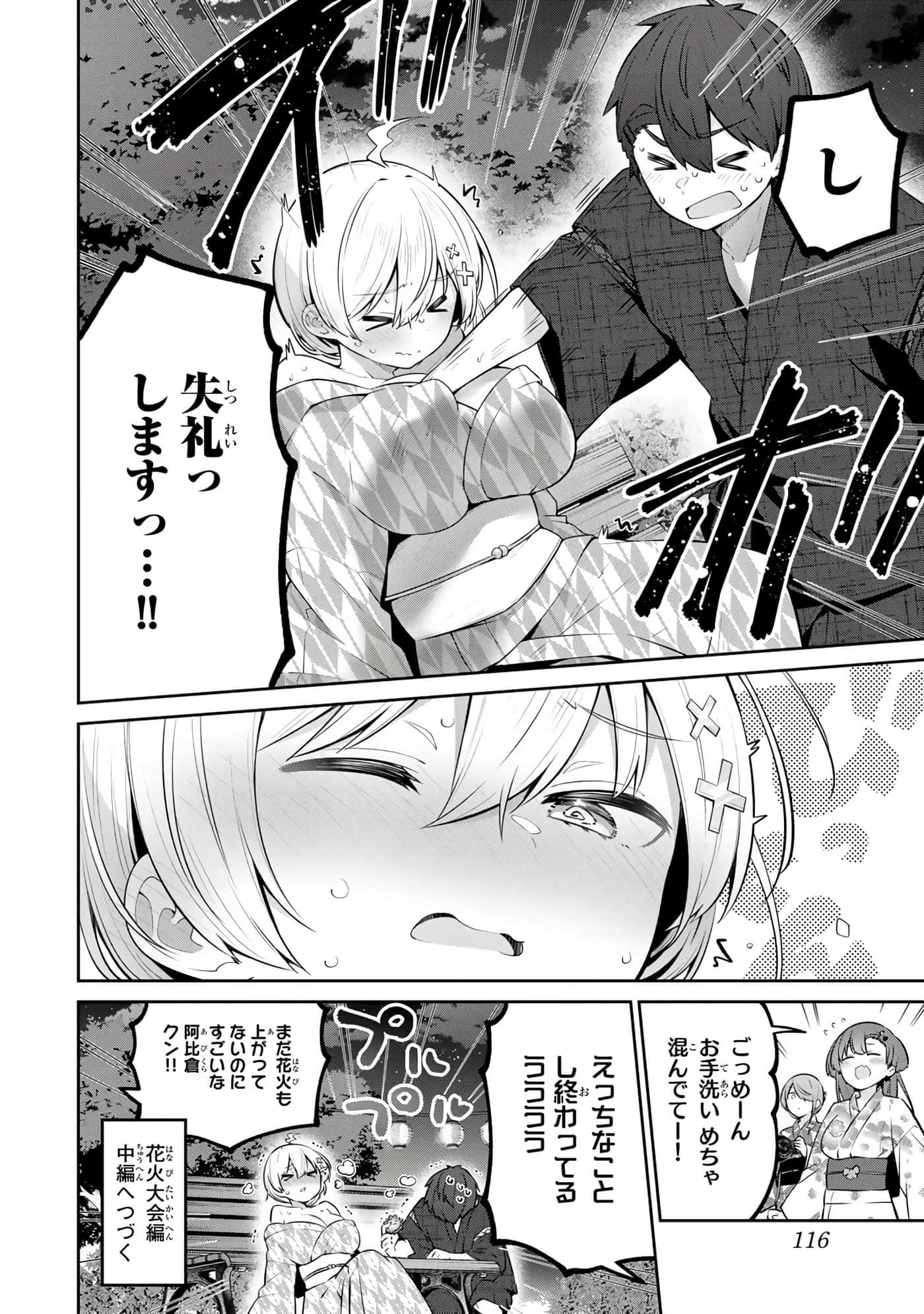 Page 117