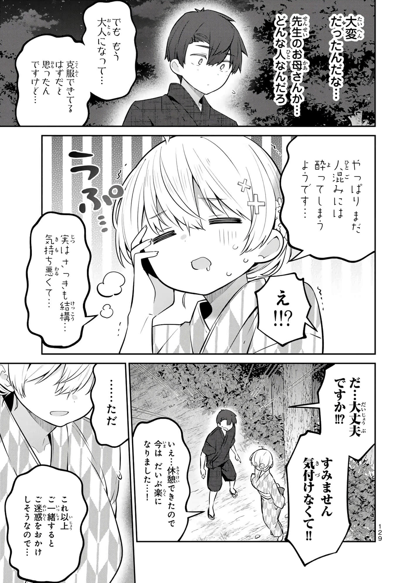 Page 130
