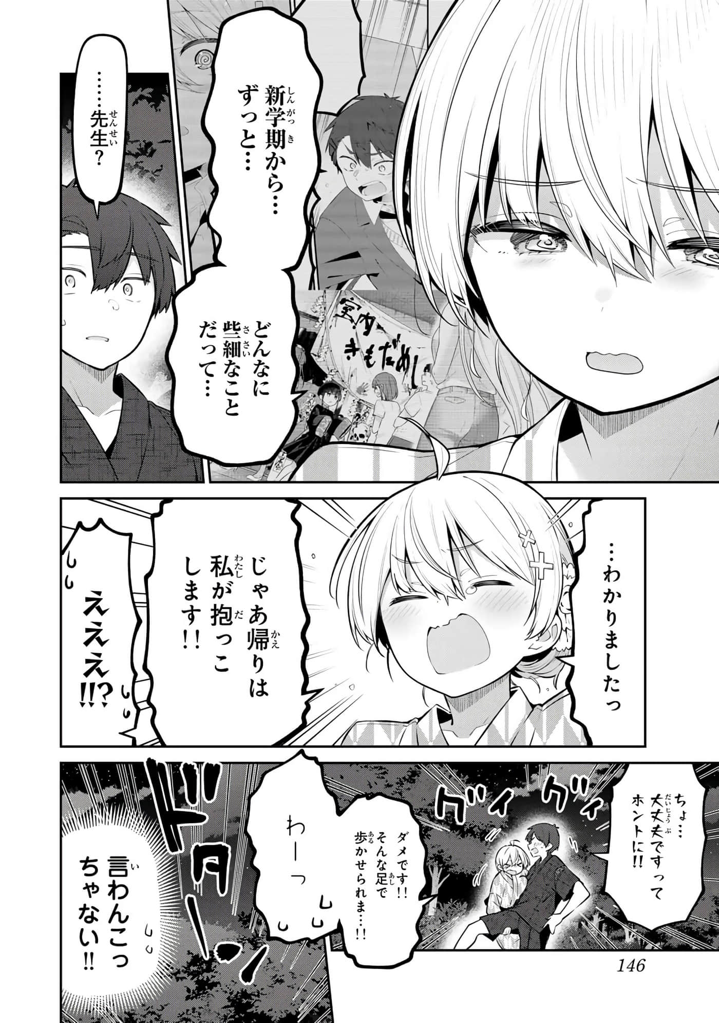 Page 147