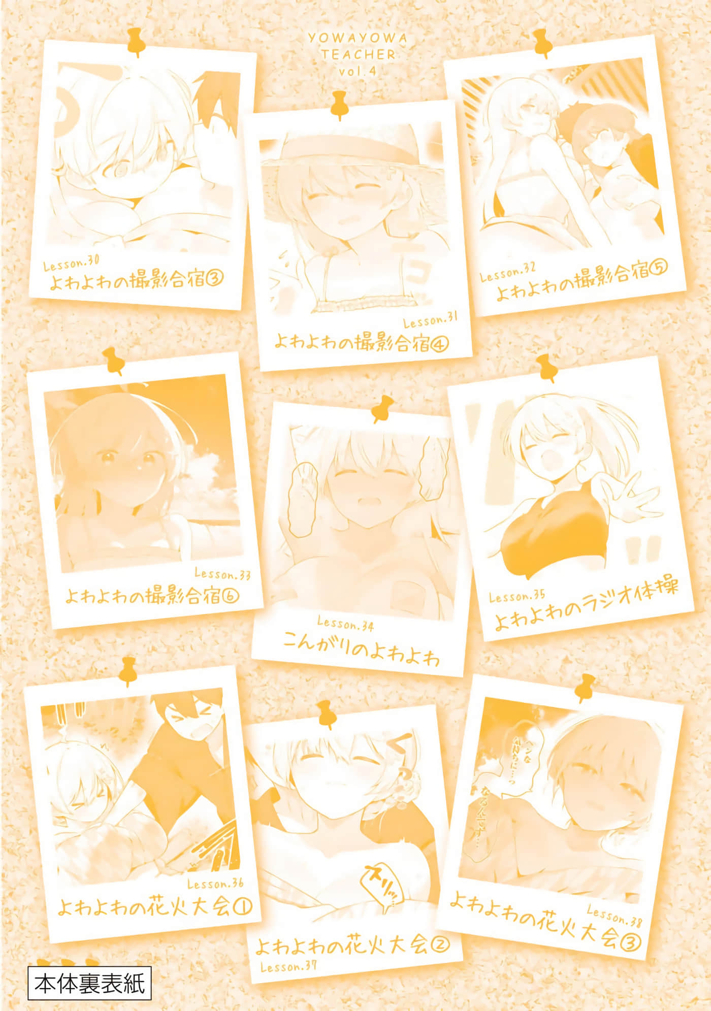 Page 165