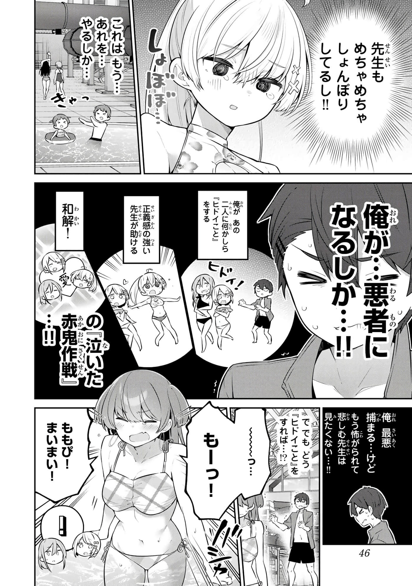 Page 47