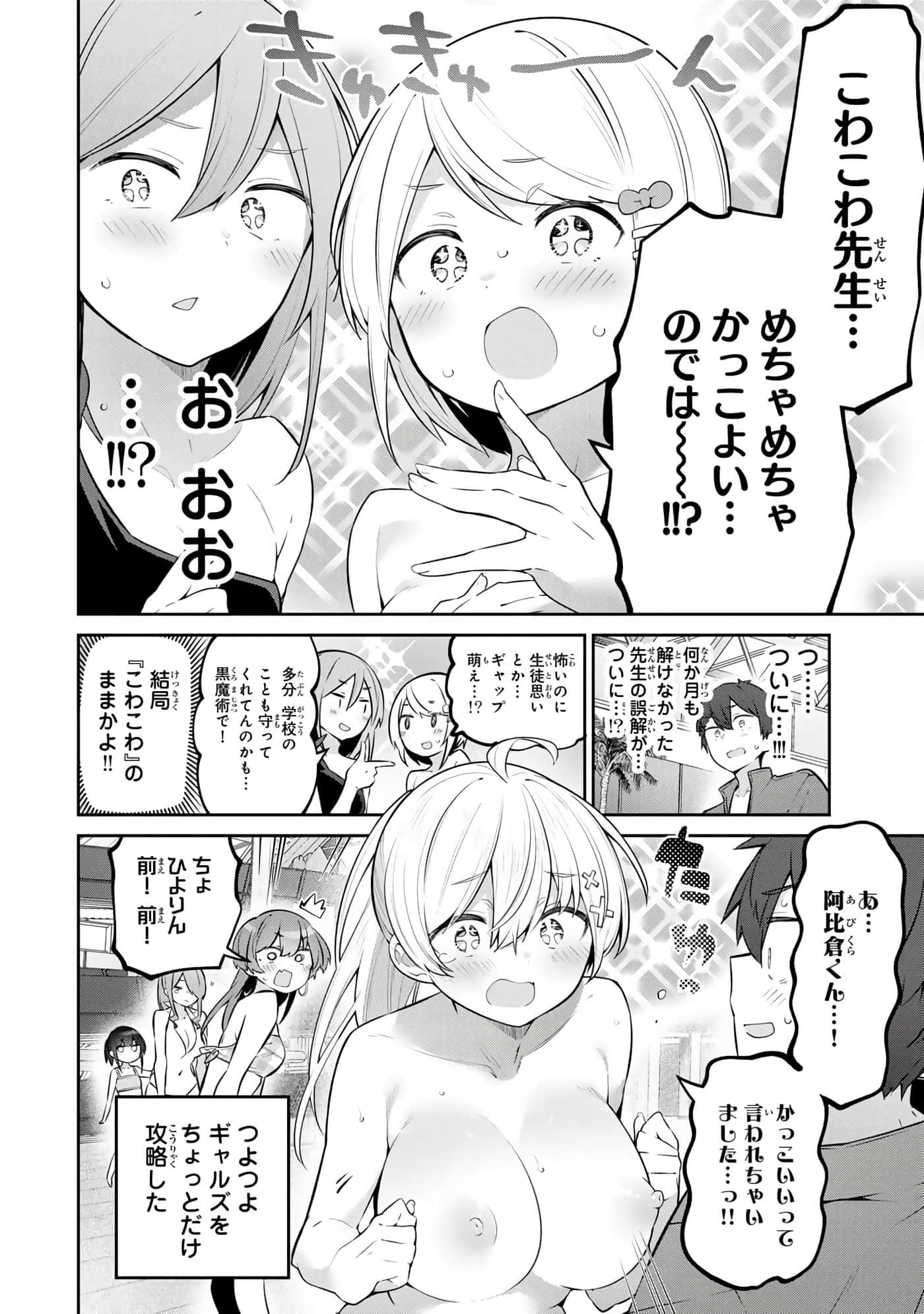 Page 51