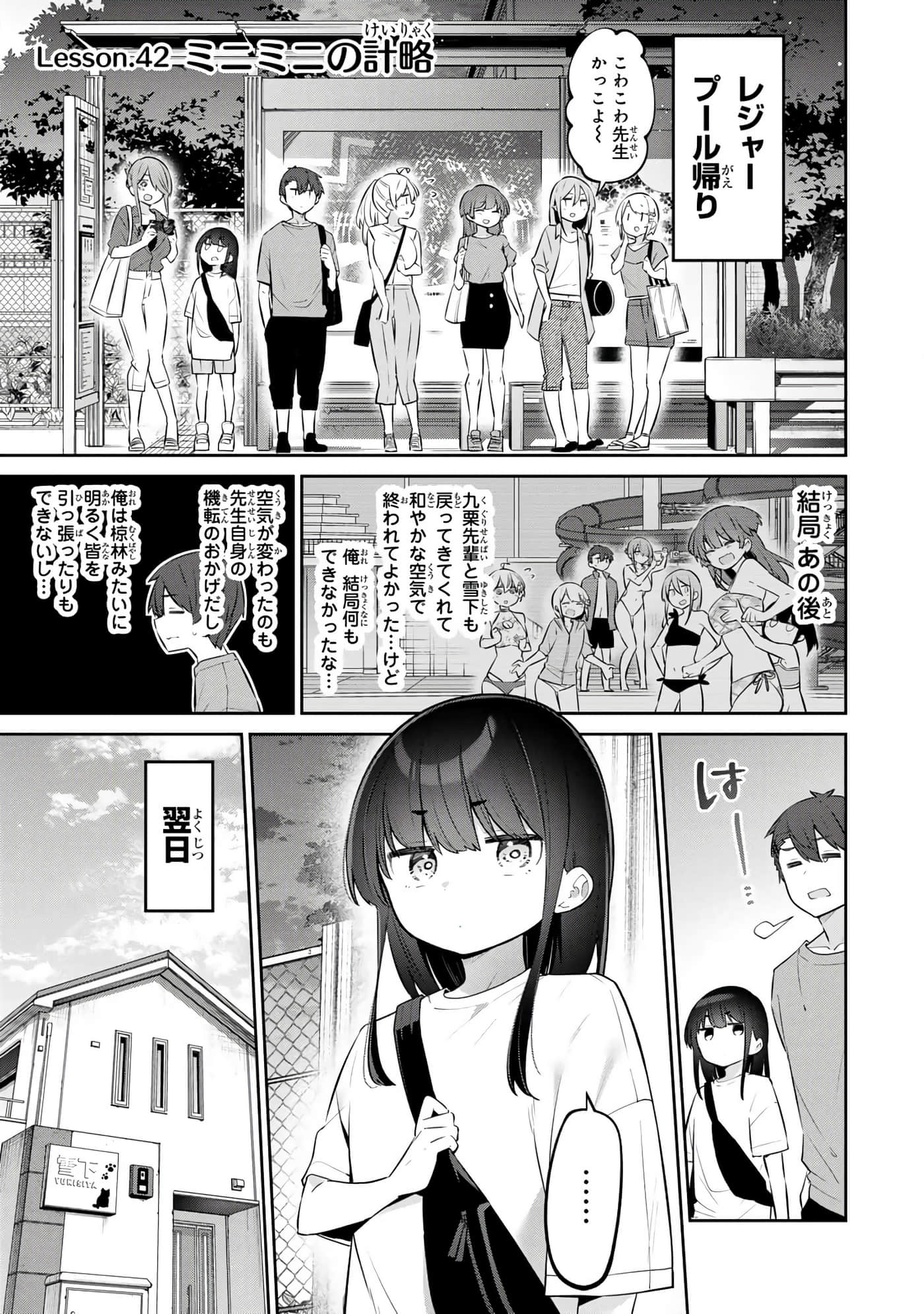 Page 52