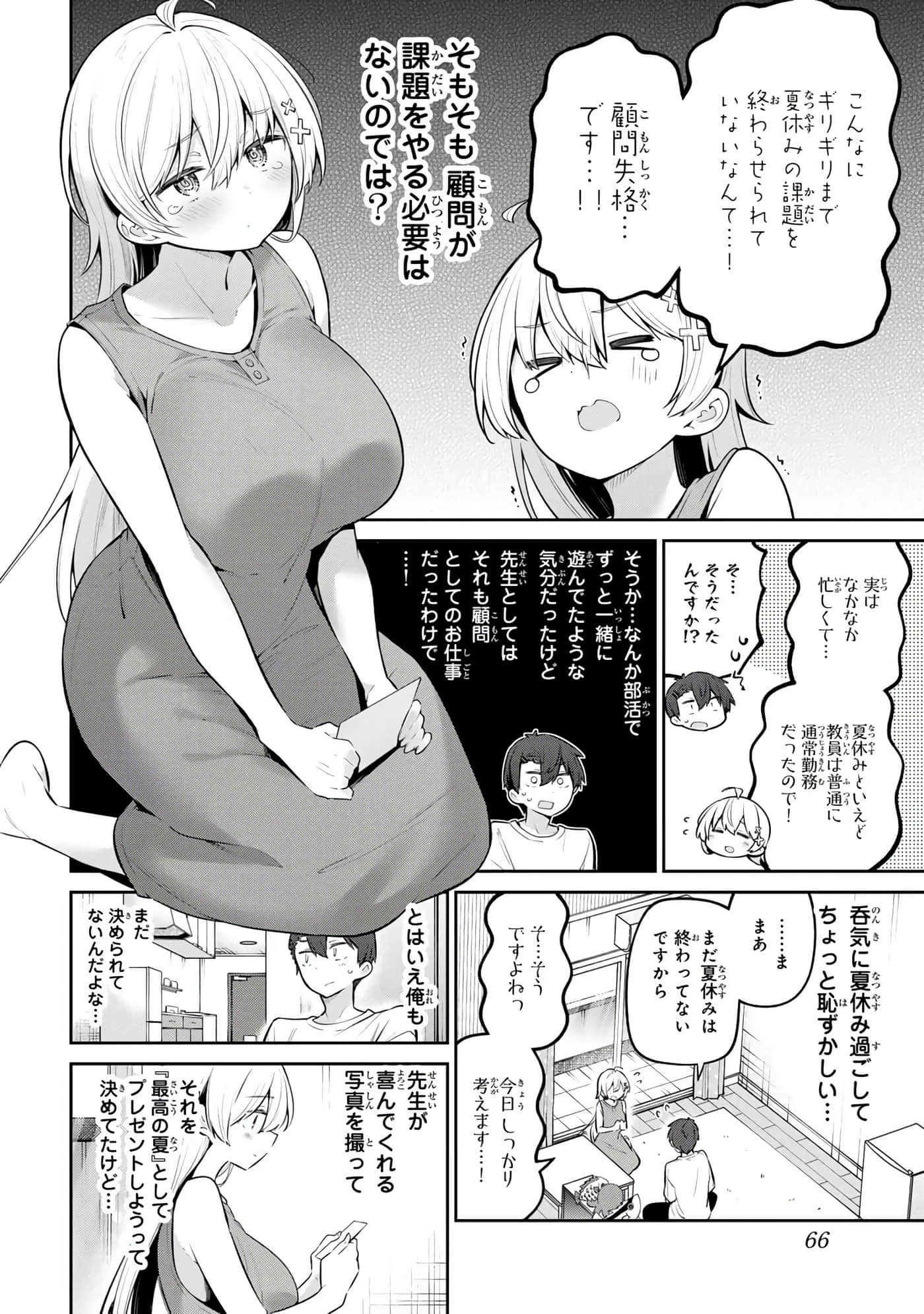 Page 67