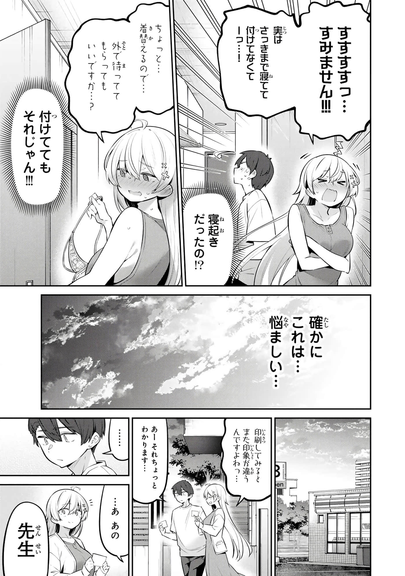 Page 74