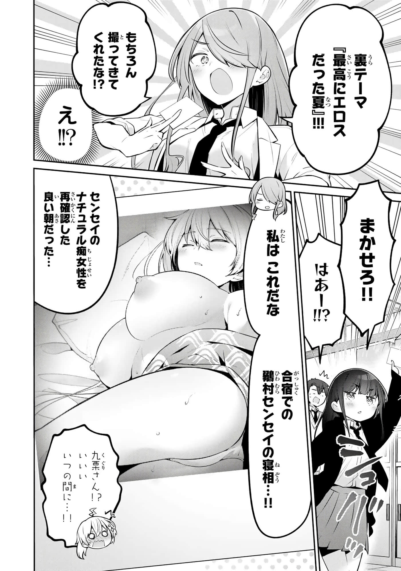 Page 87