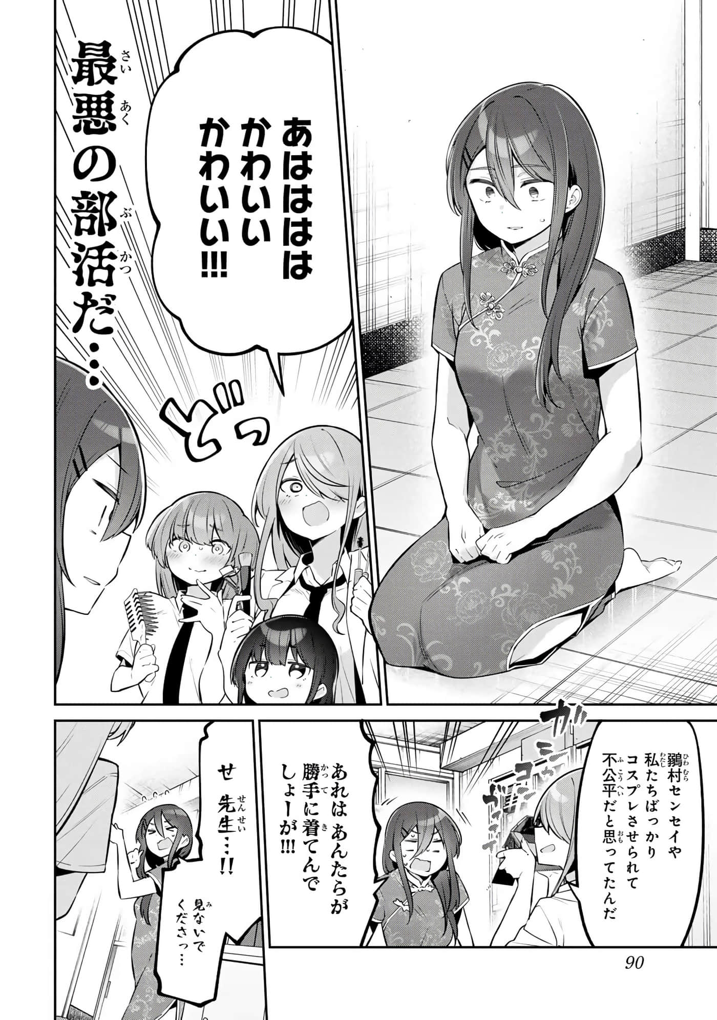 Page 91