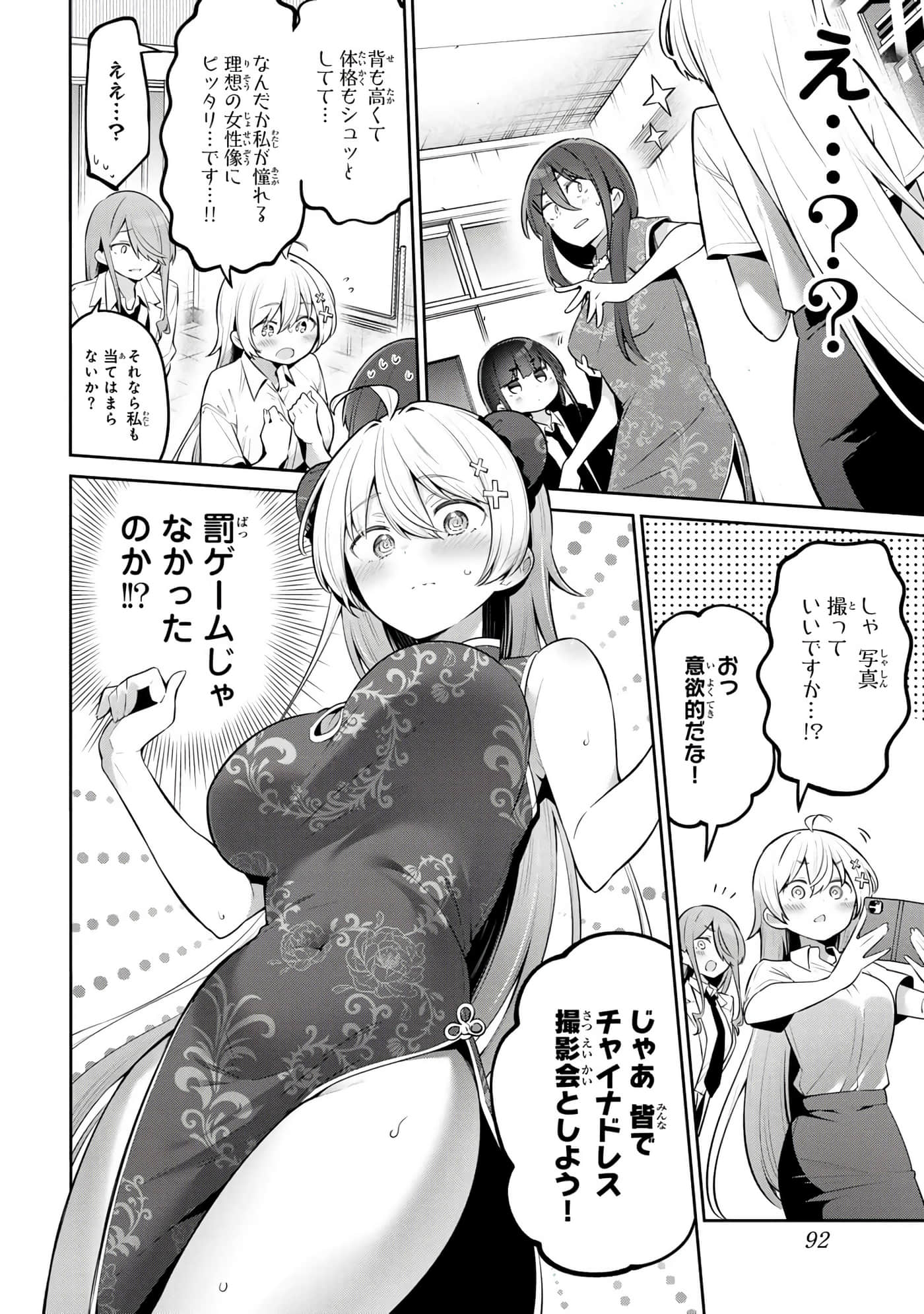 Page 93