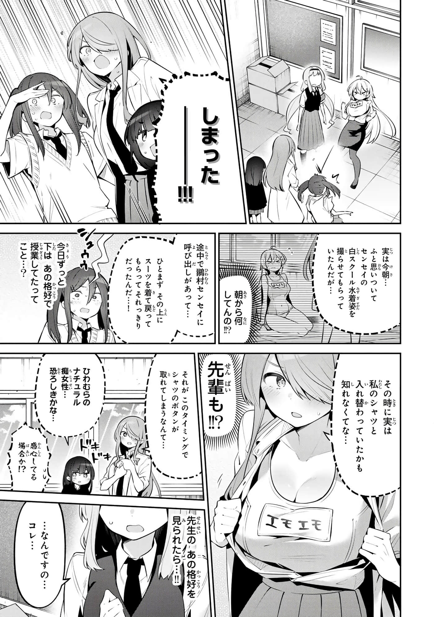 Page 106
