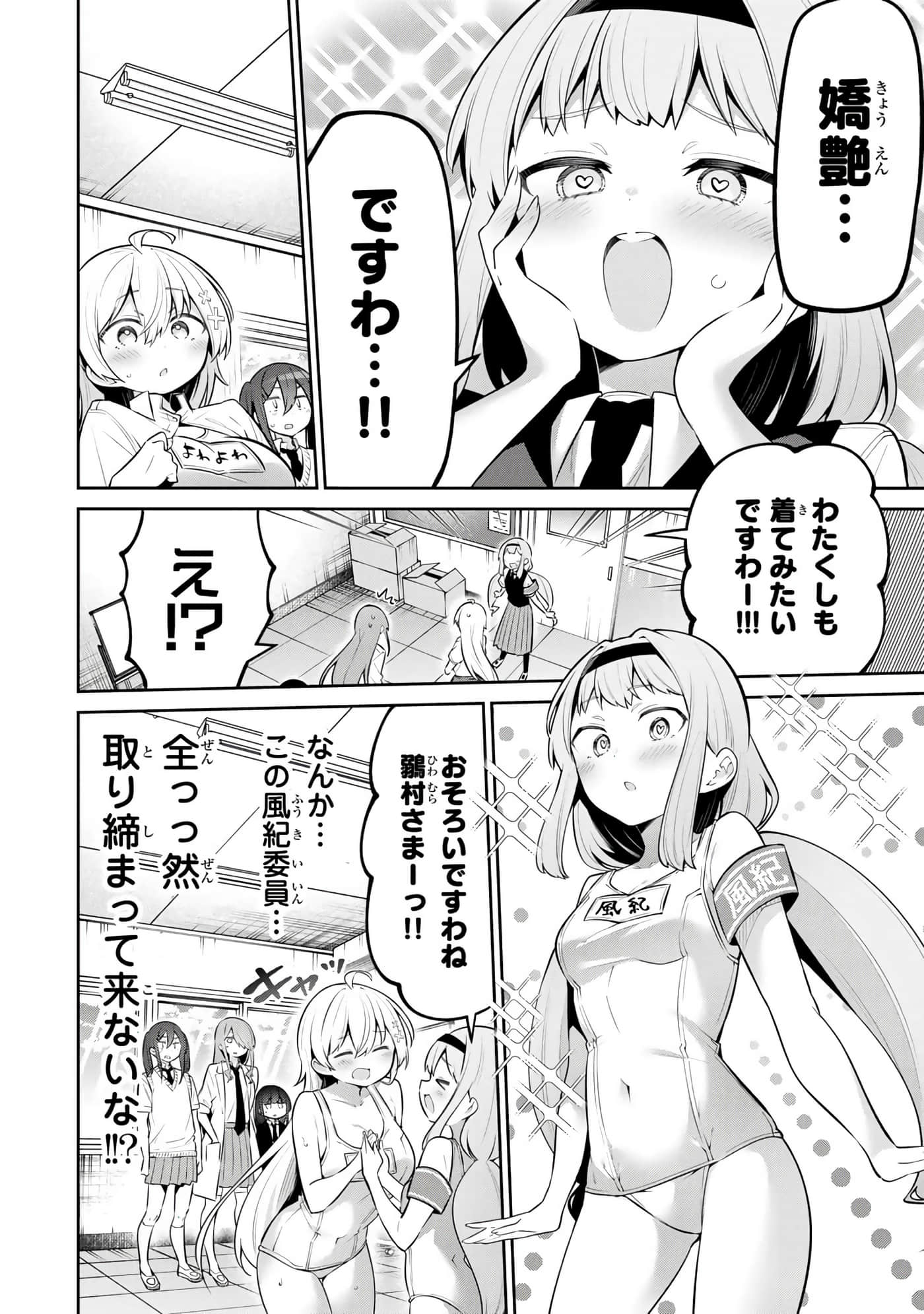 Page 107