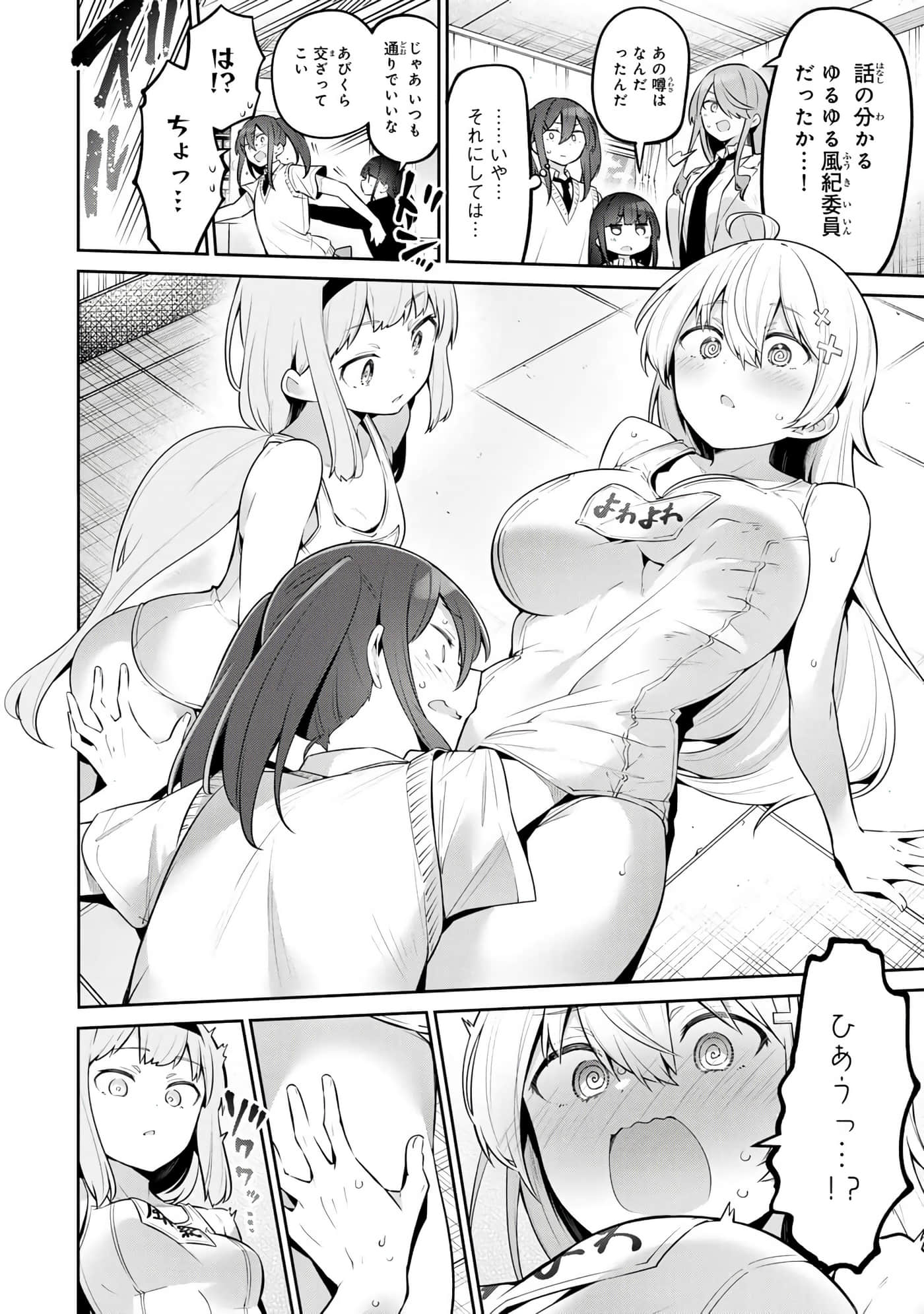 Page 109