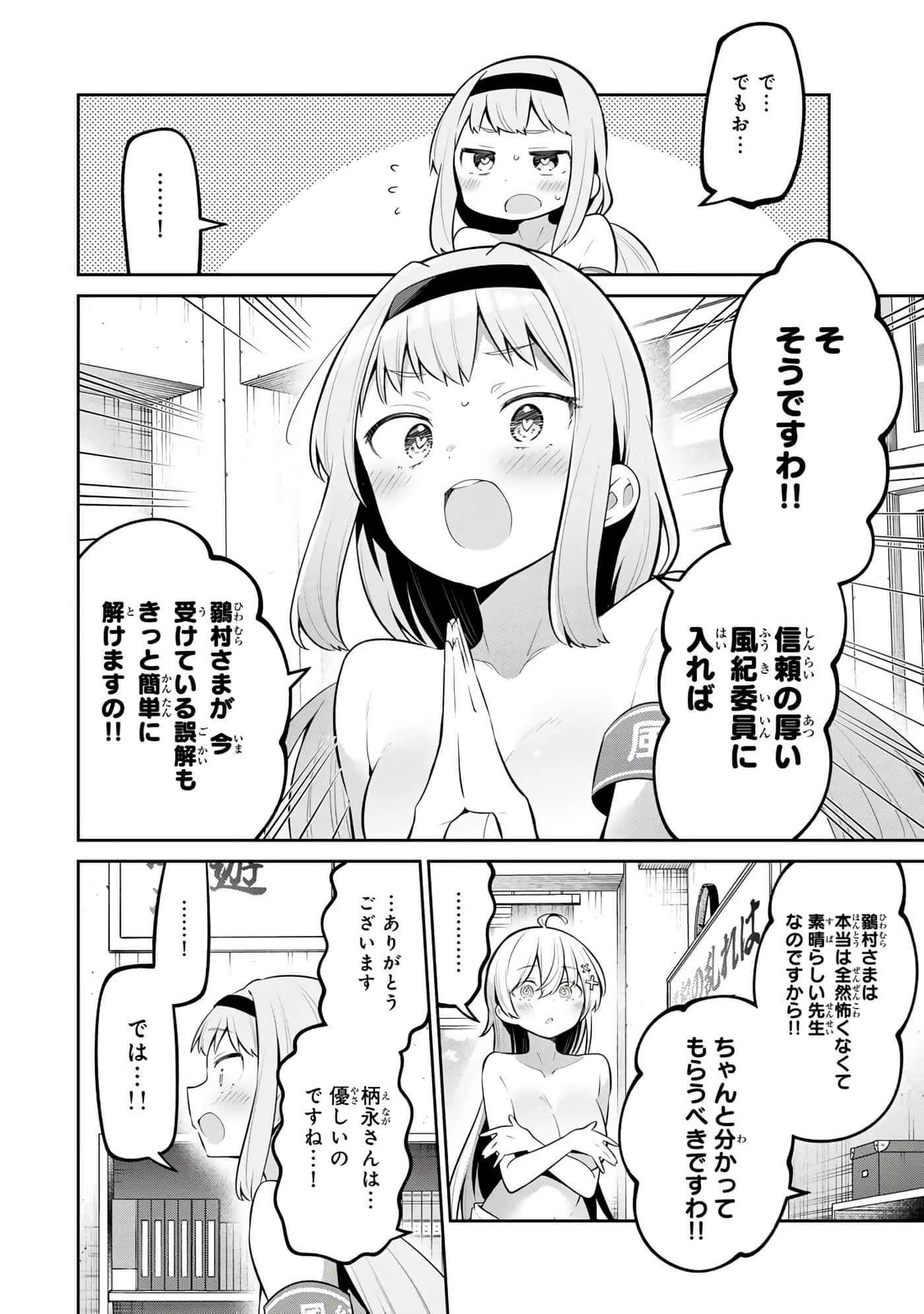 Page 121