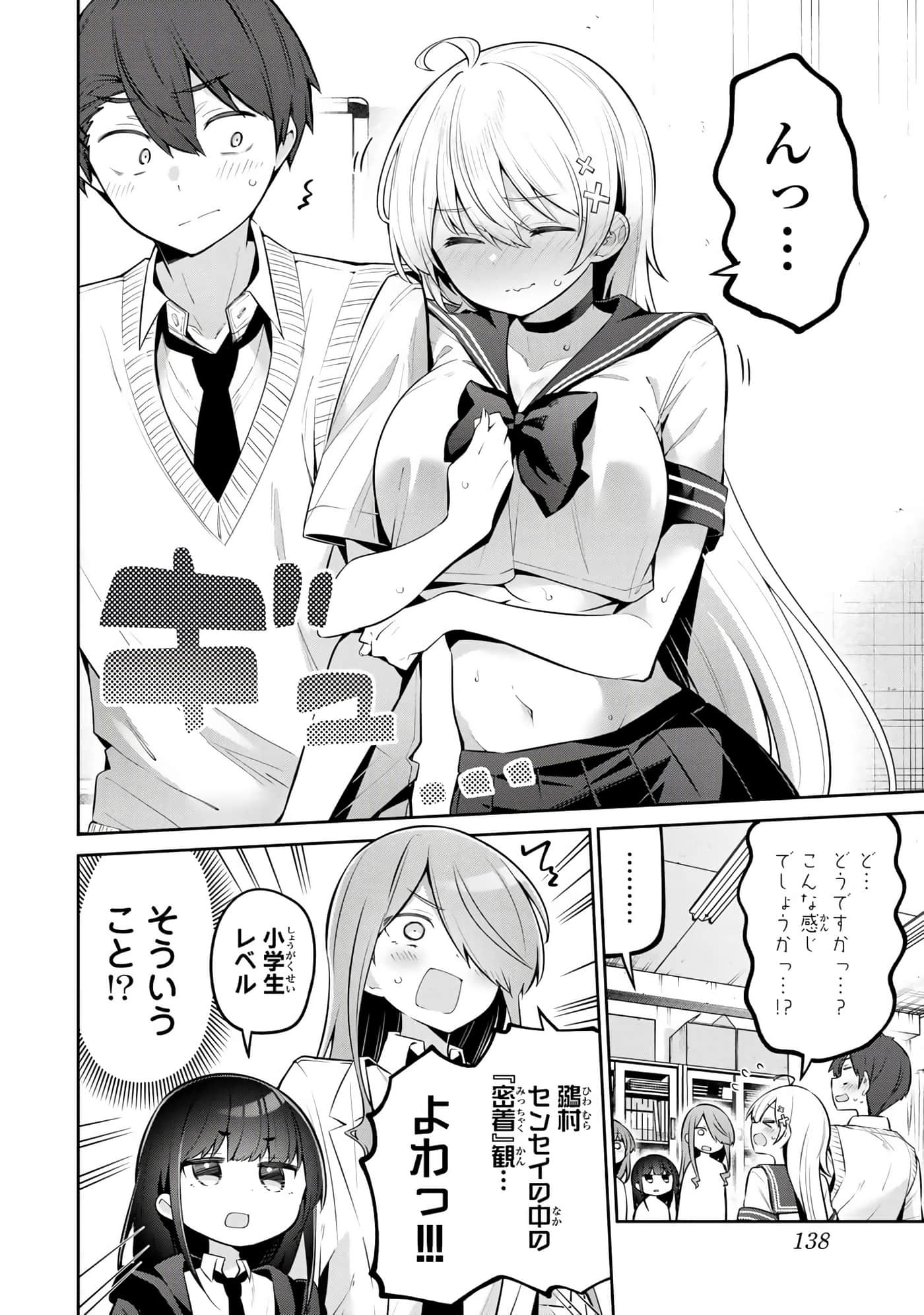 Page 139