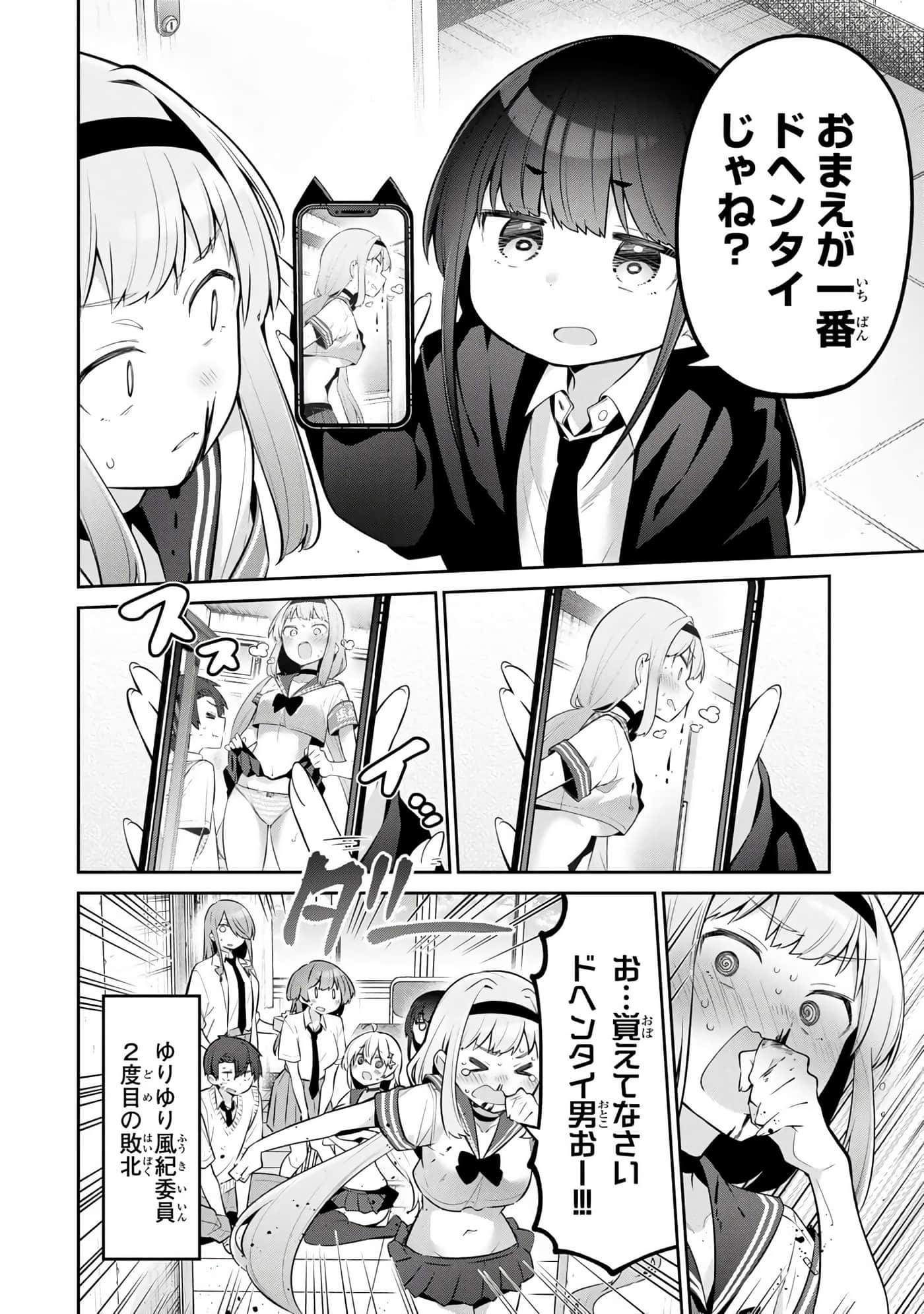 Page 143