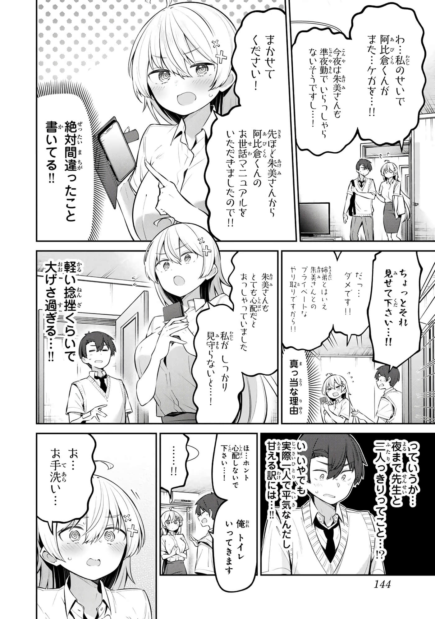Page 145