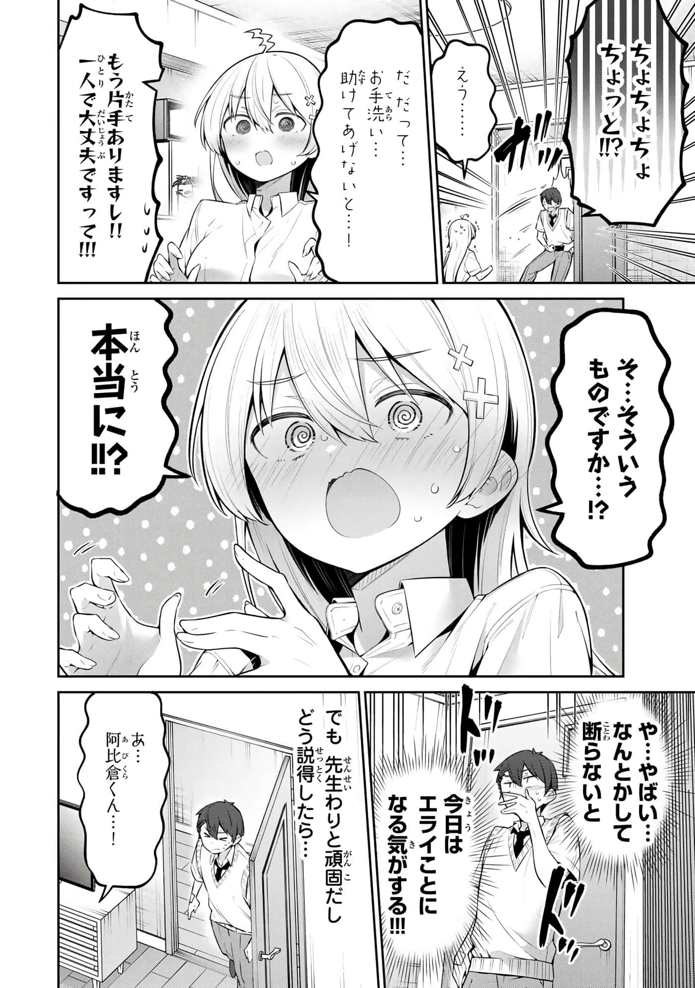 Page 147