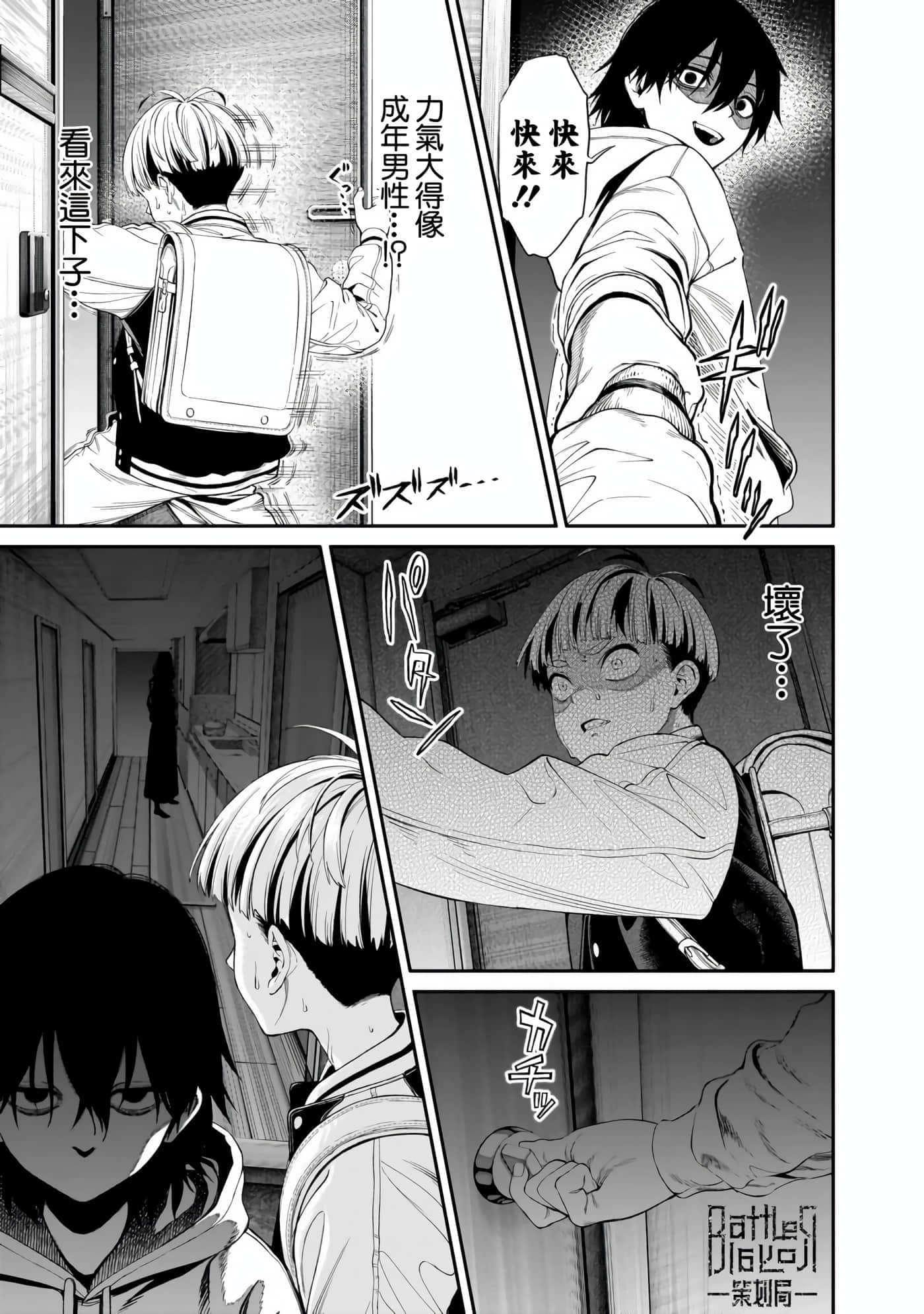 Page 54