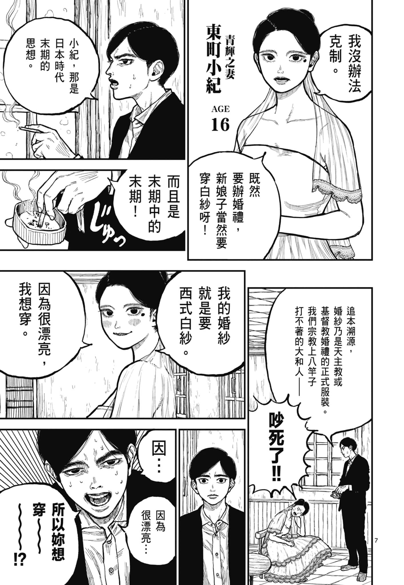 第 11 页