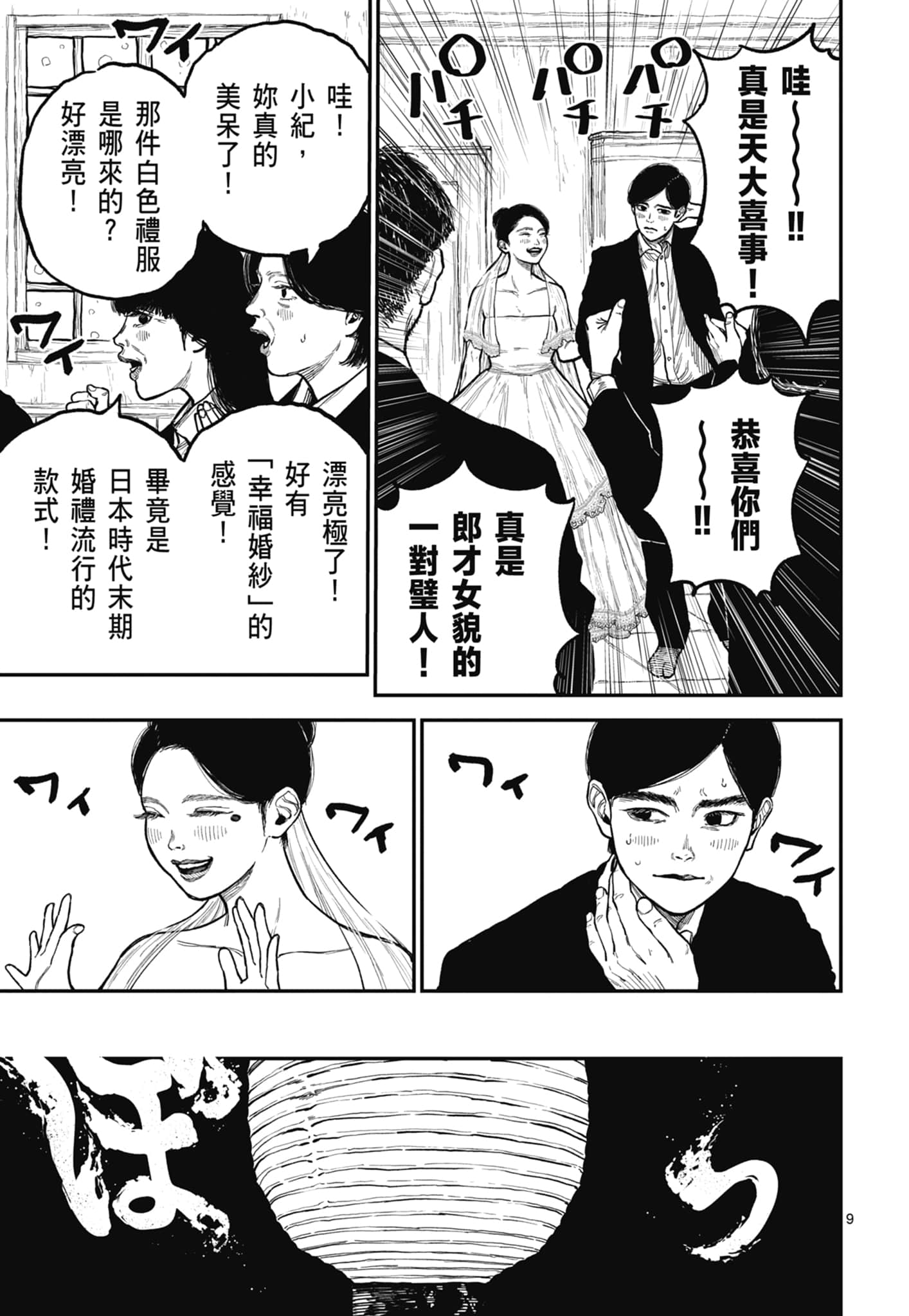 第 13 页
