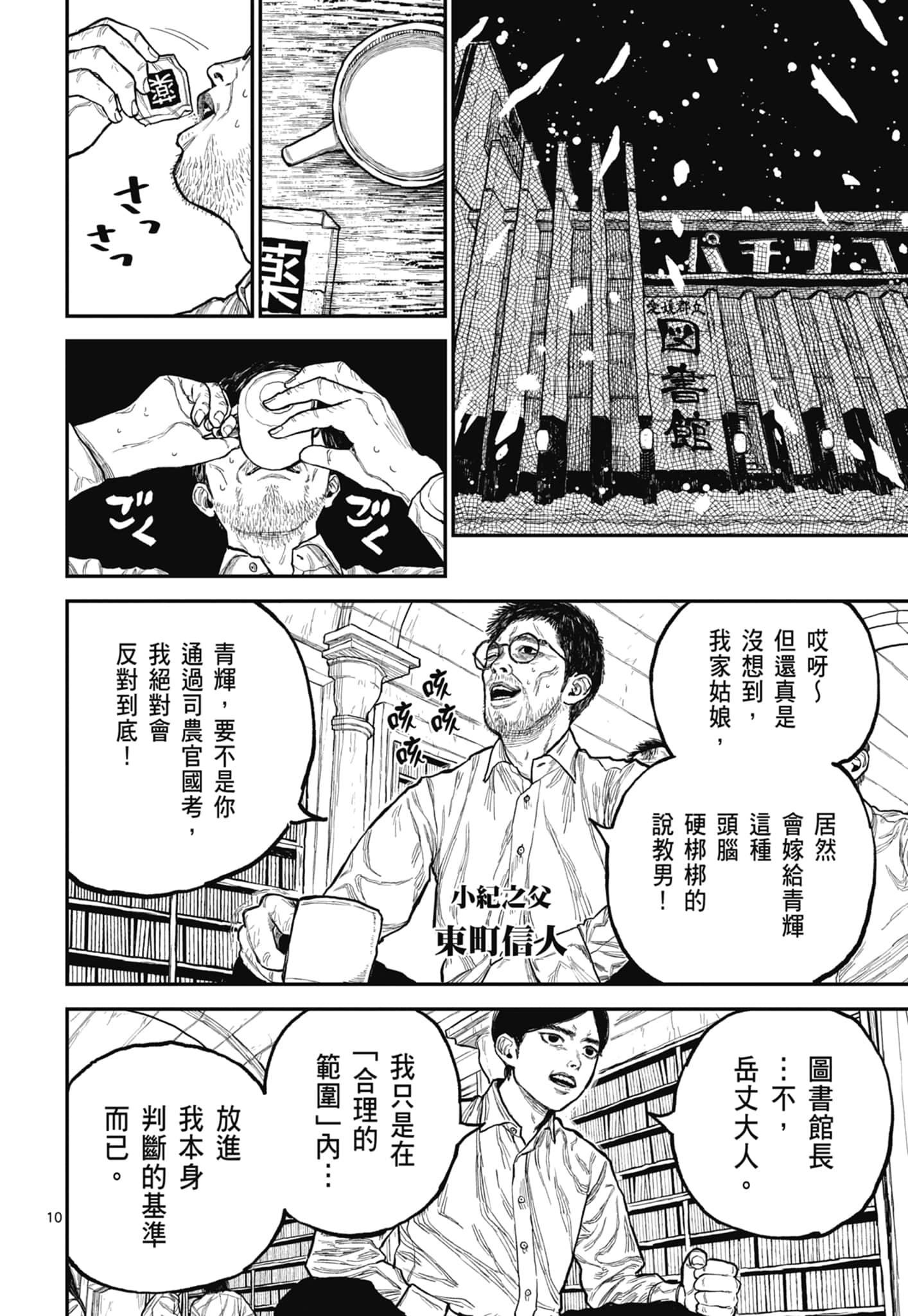 第 14 页