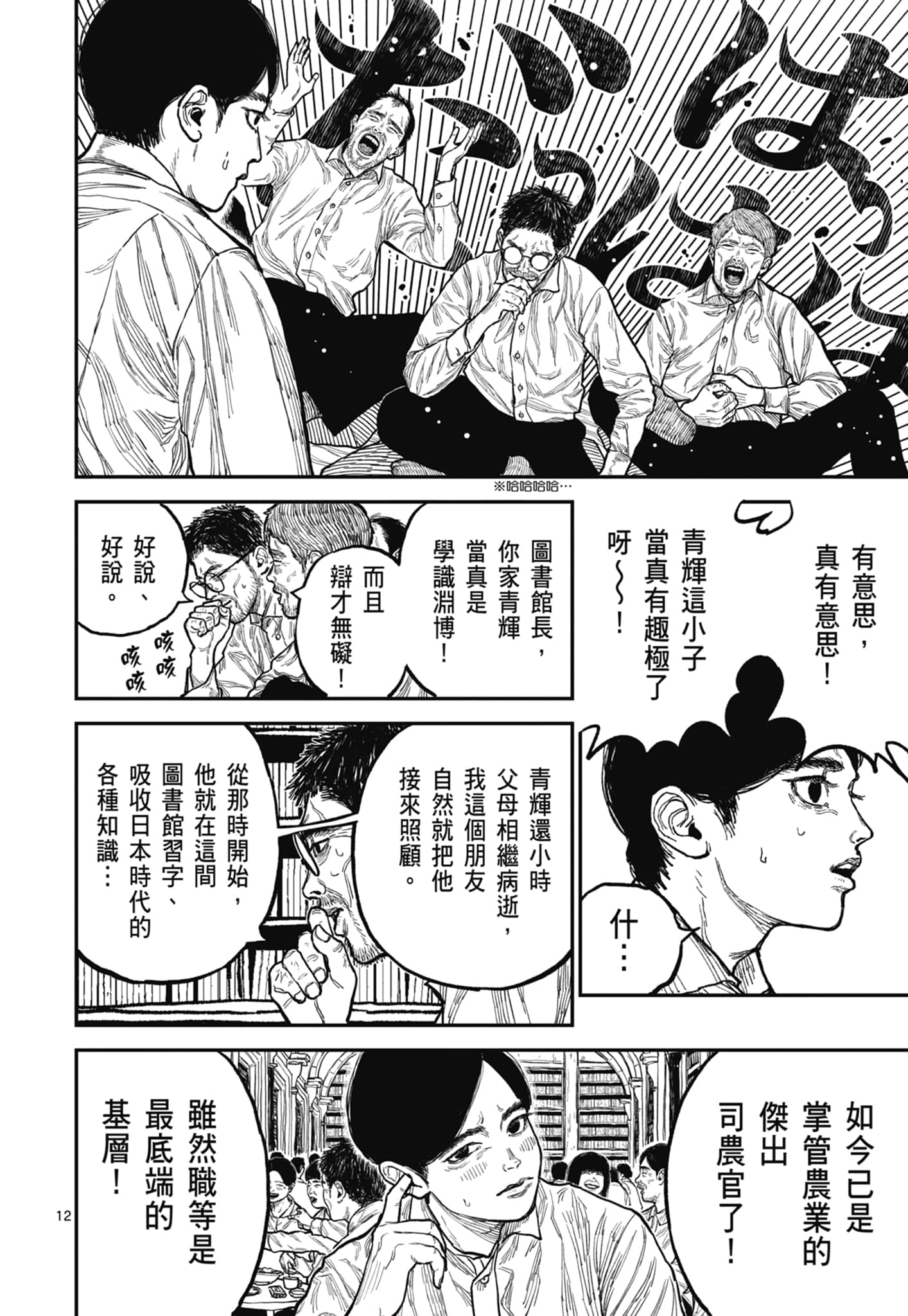 第 16 页