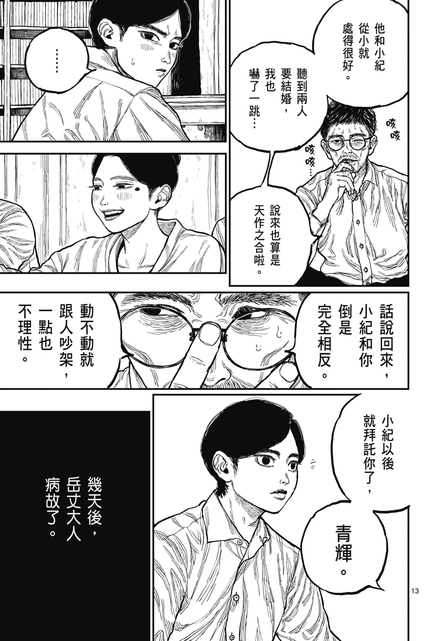 第 17 页