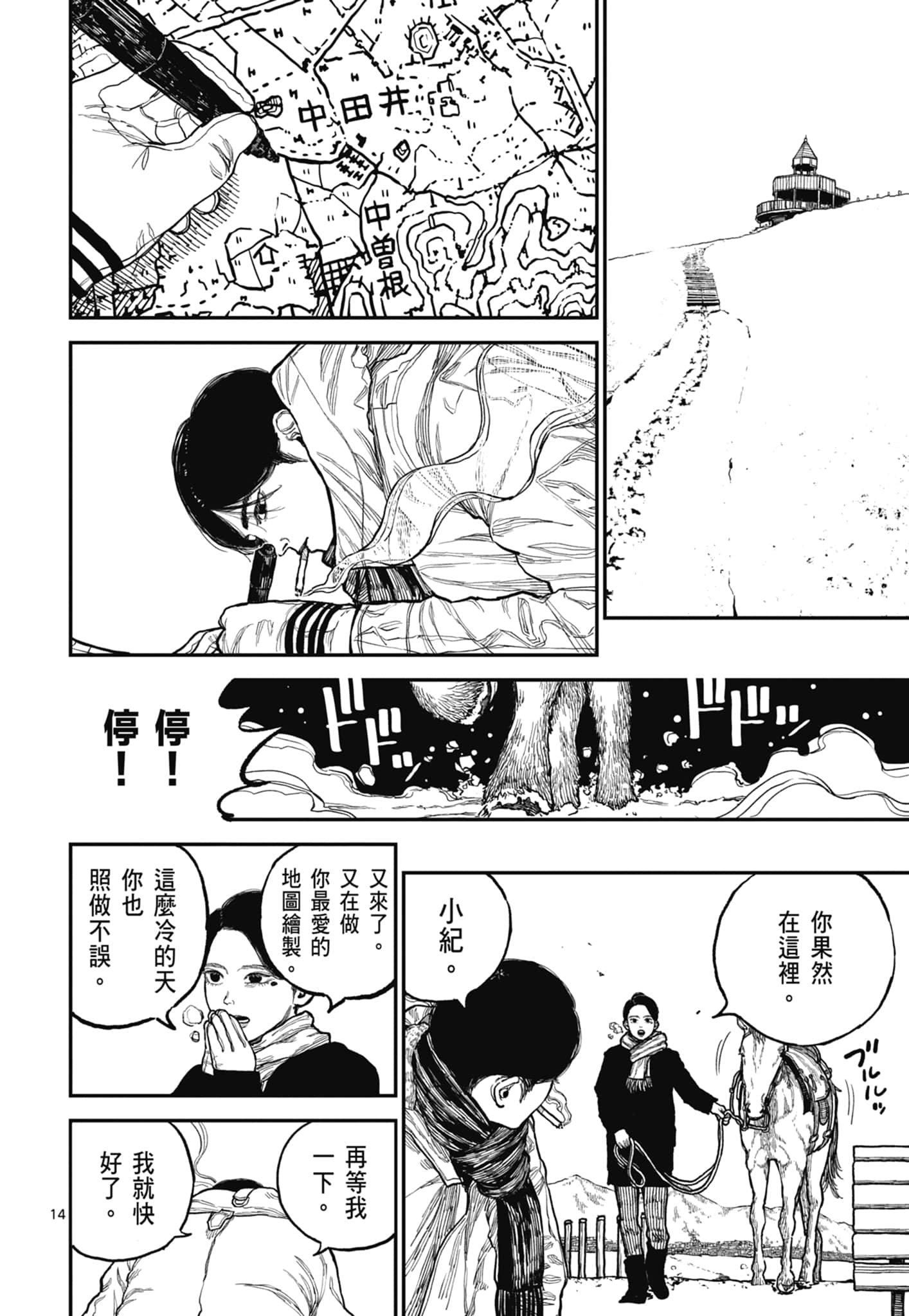 第 18 页