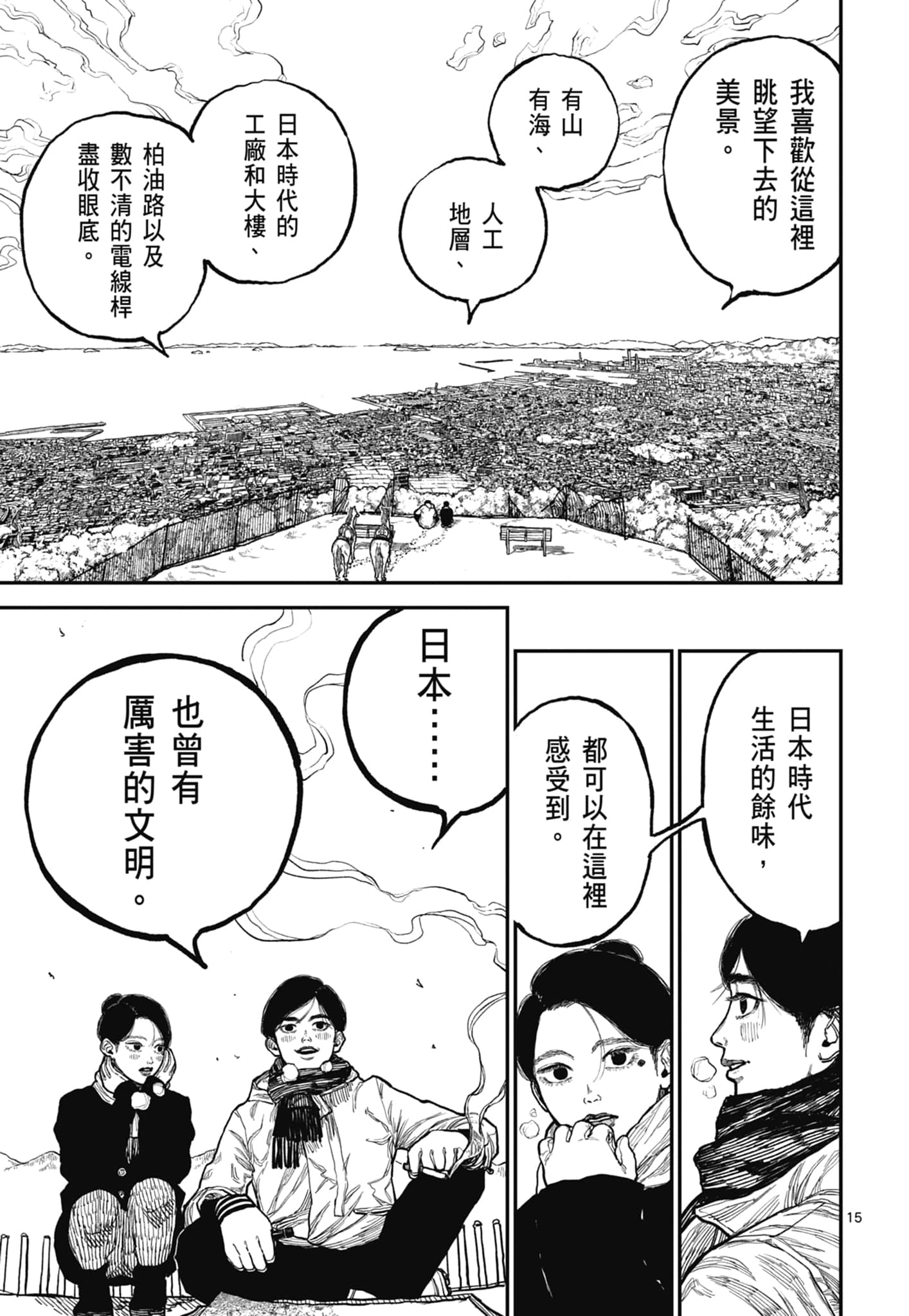 第 19 页