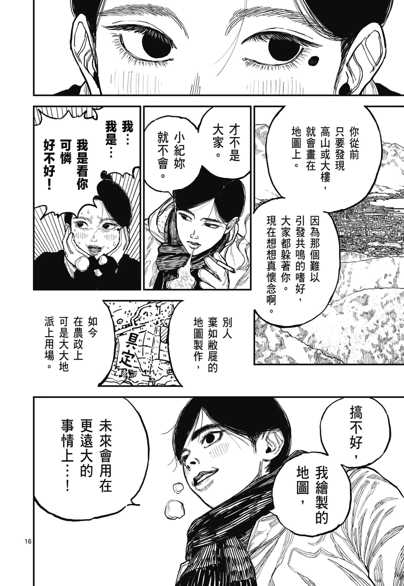 第 20 页