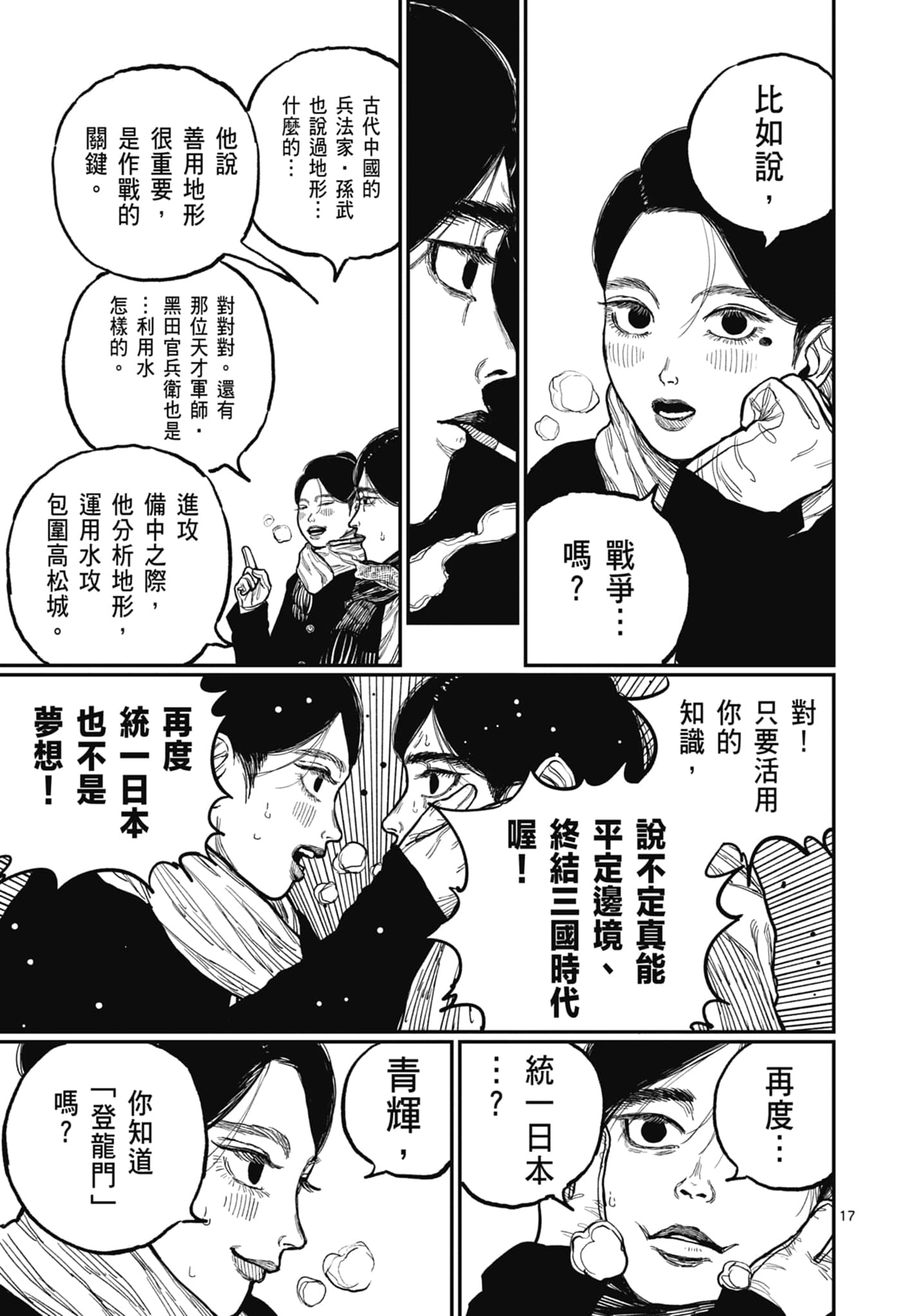 第 21 页