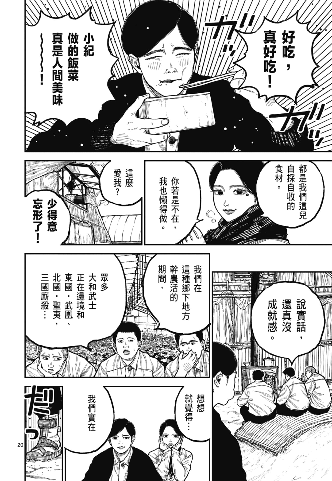 第 24 页