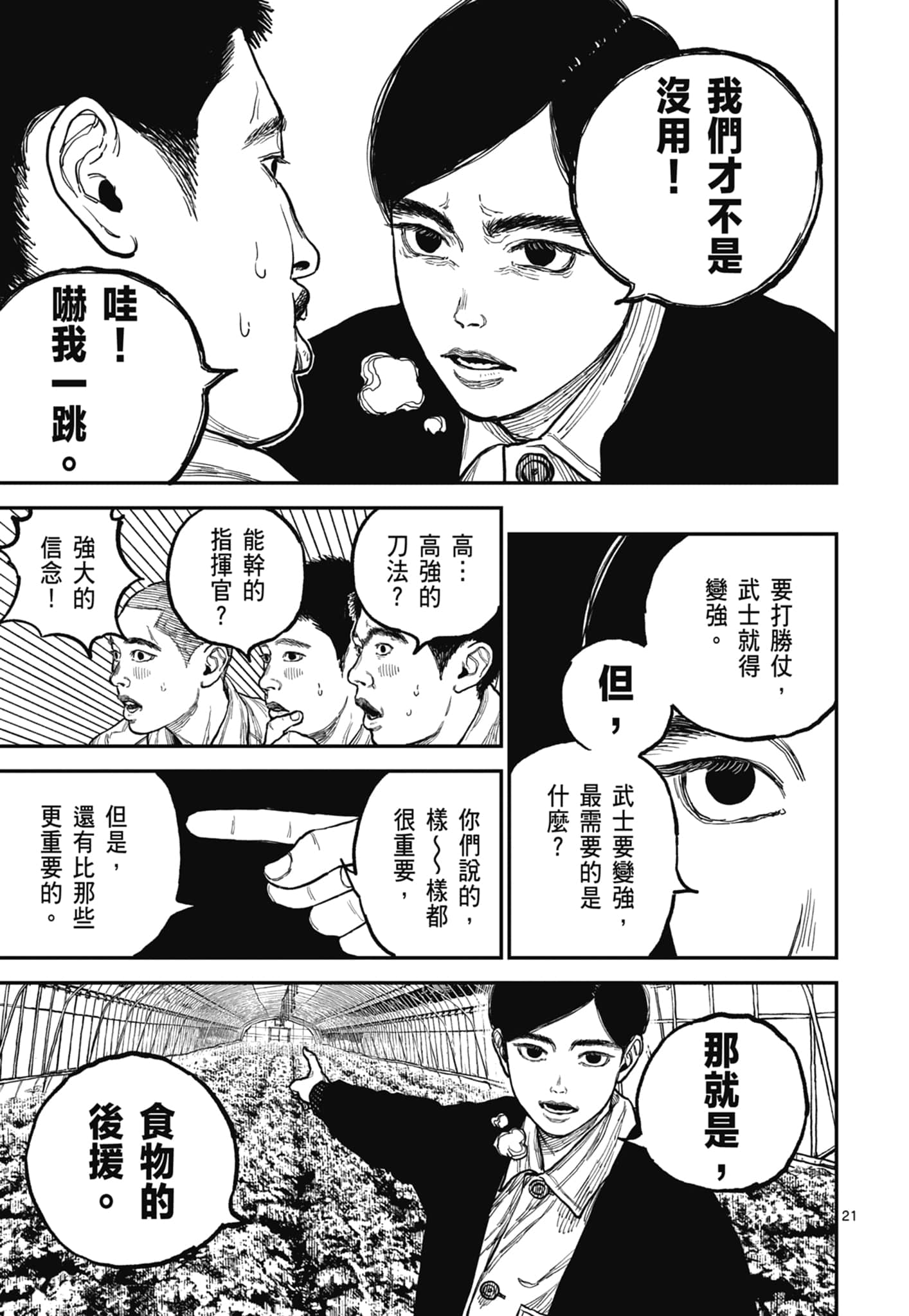 第 25 页