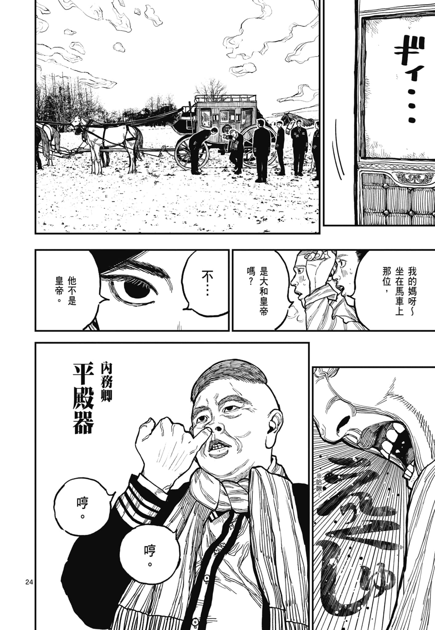 第 28 页