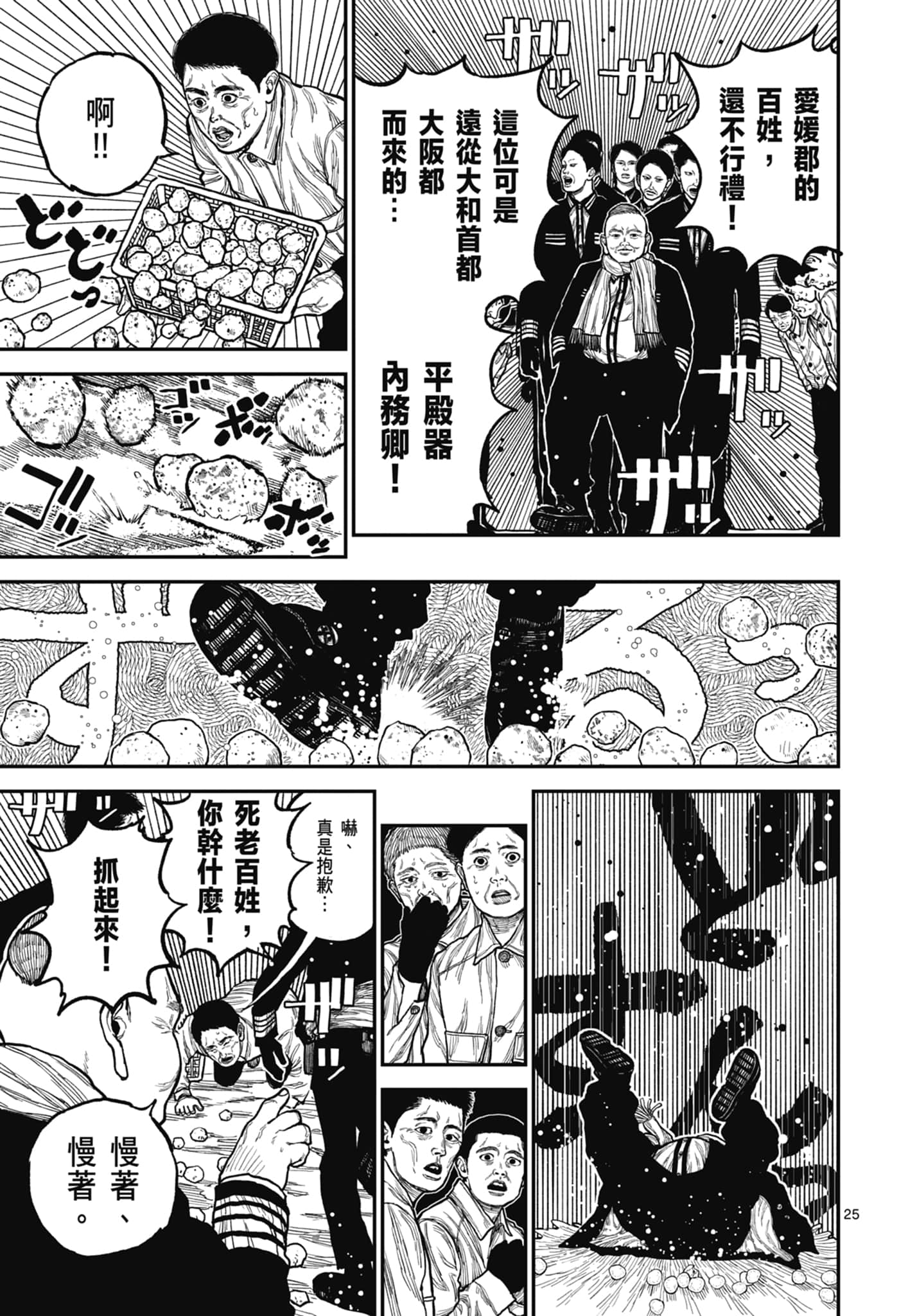 第 29 页