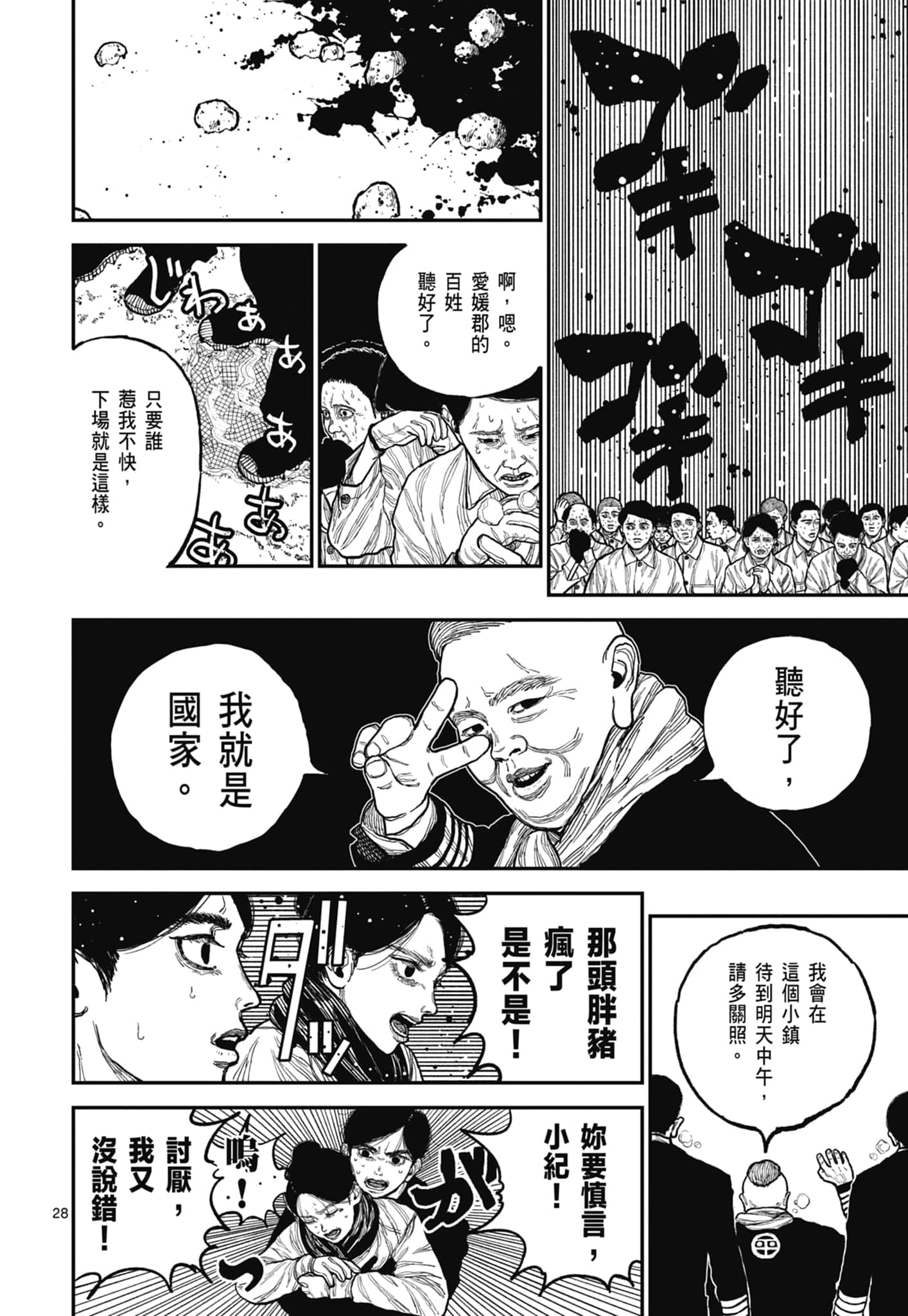 第 32 页