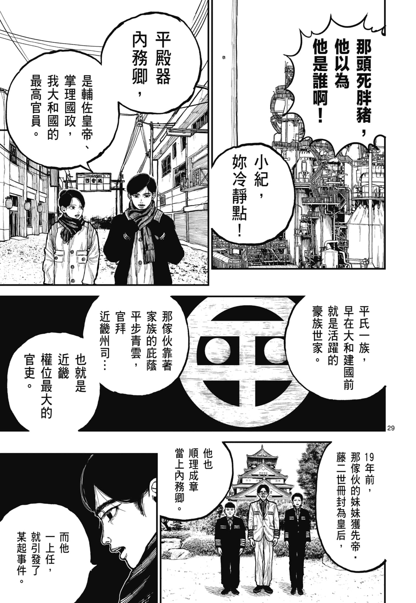 第 33 页