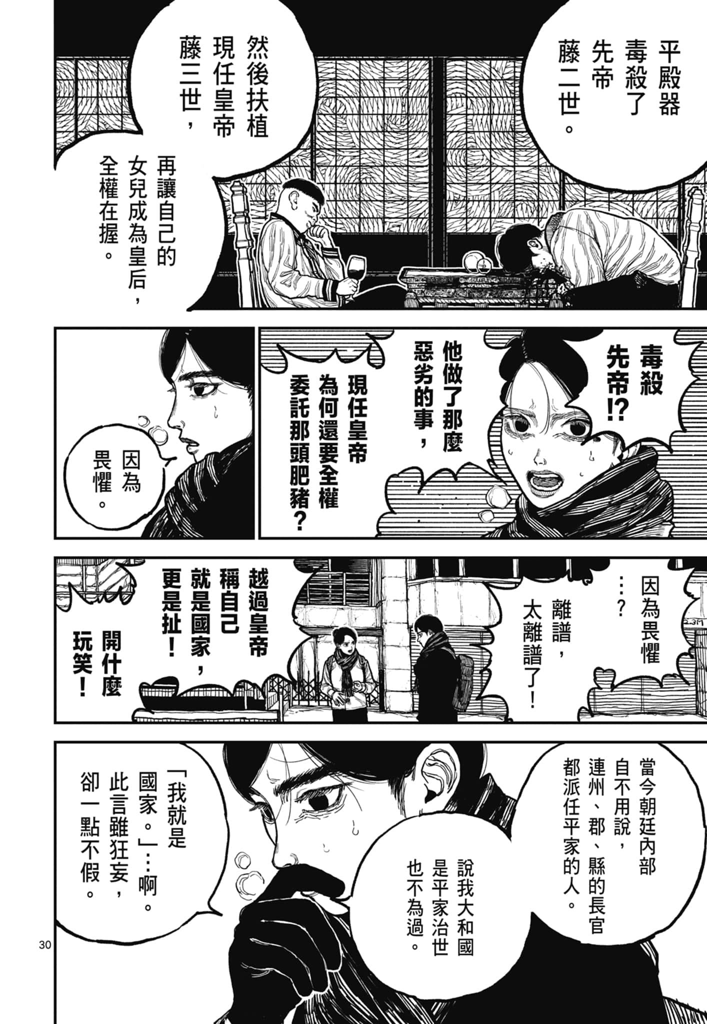 第 34 页