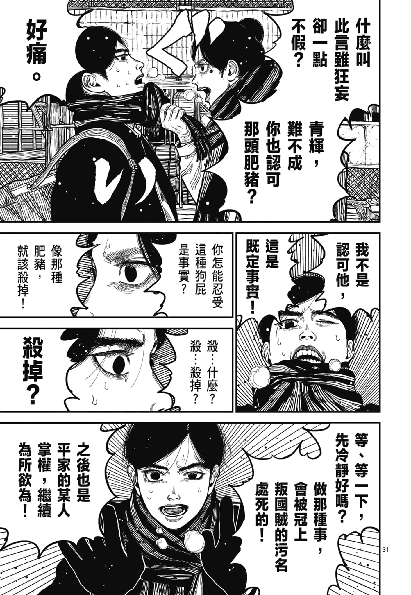 第 35 页