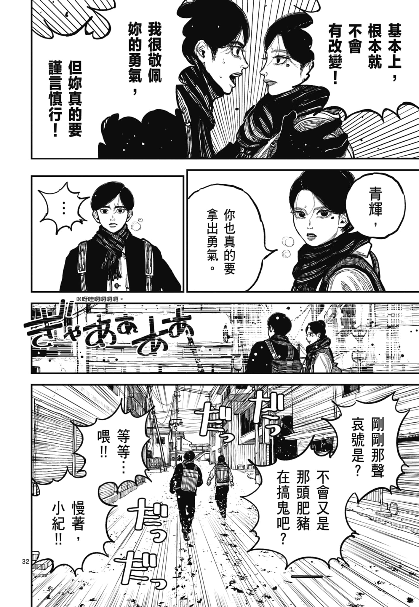 第 36 页