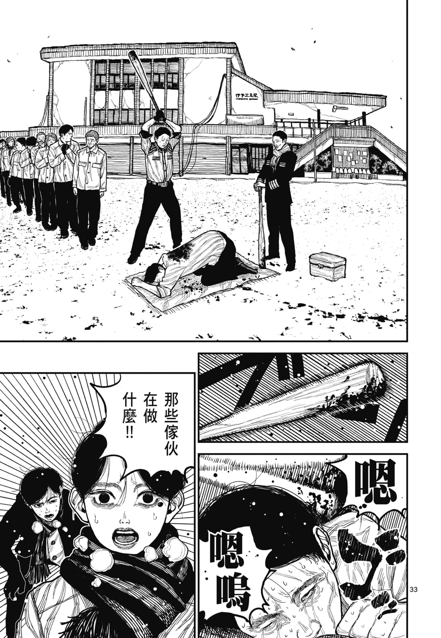 第 37 页