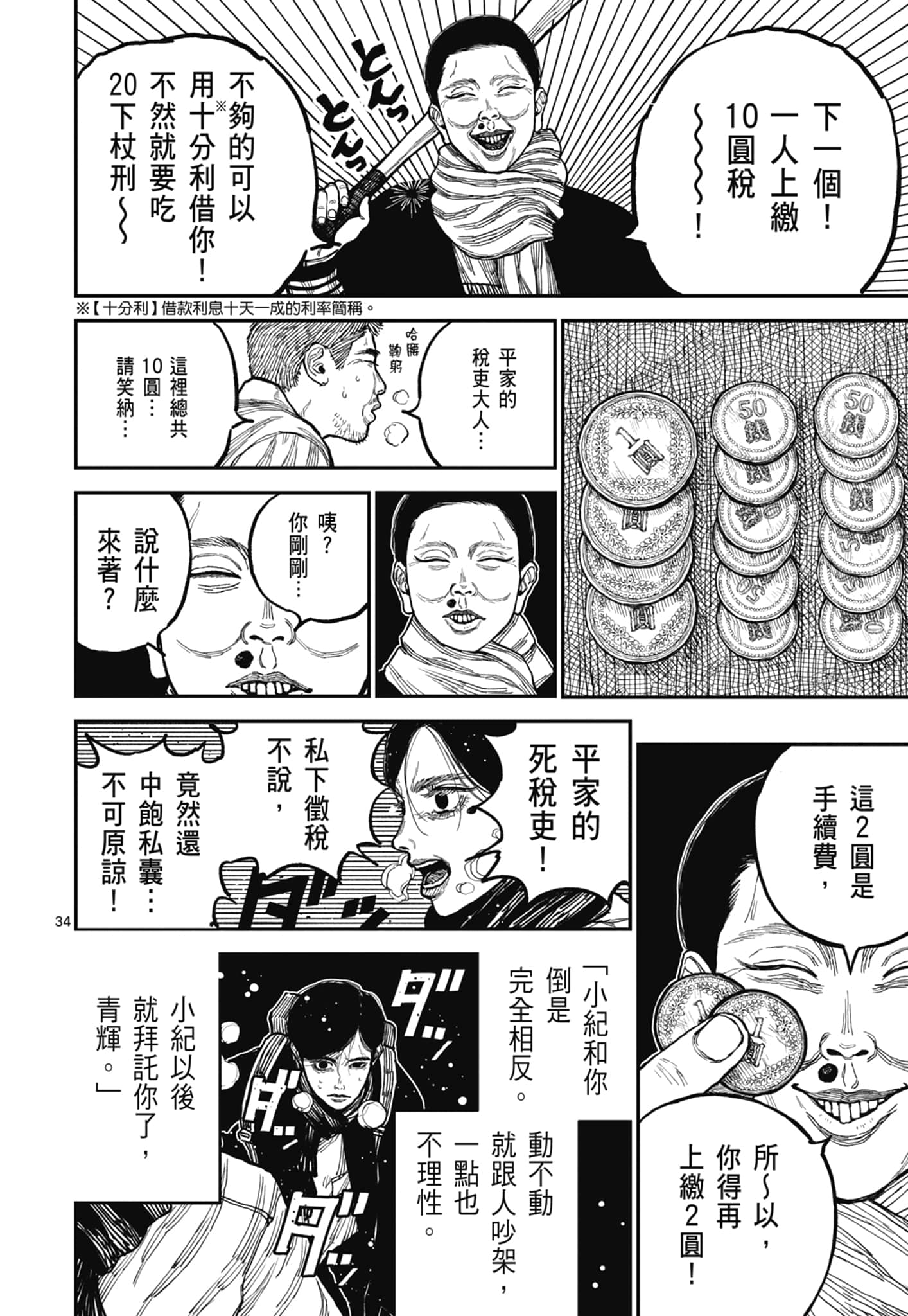 第 38 页