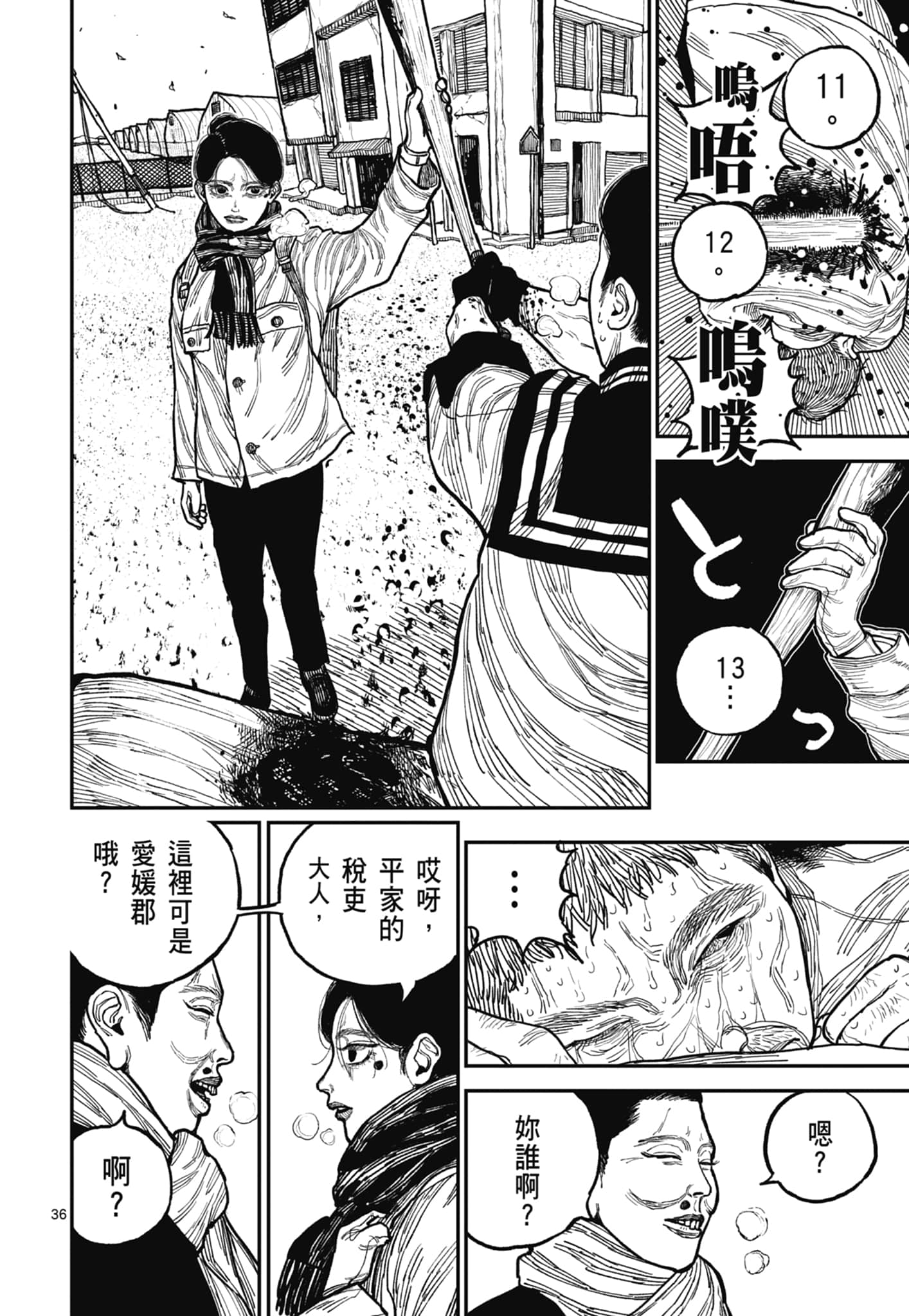 第 40 页