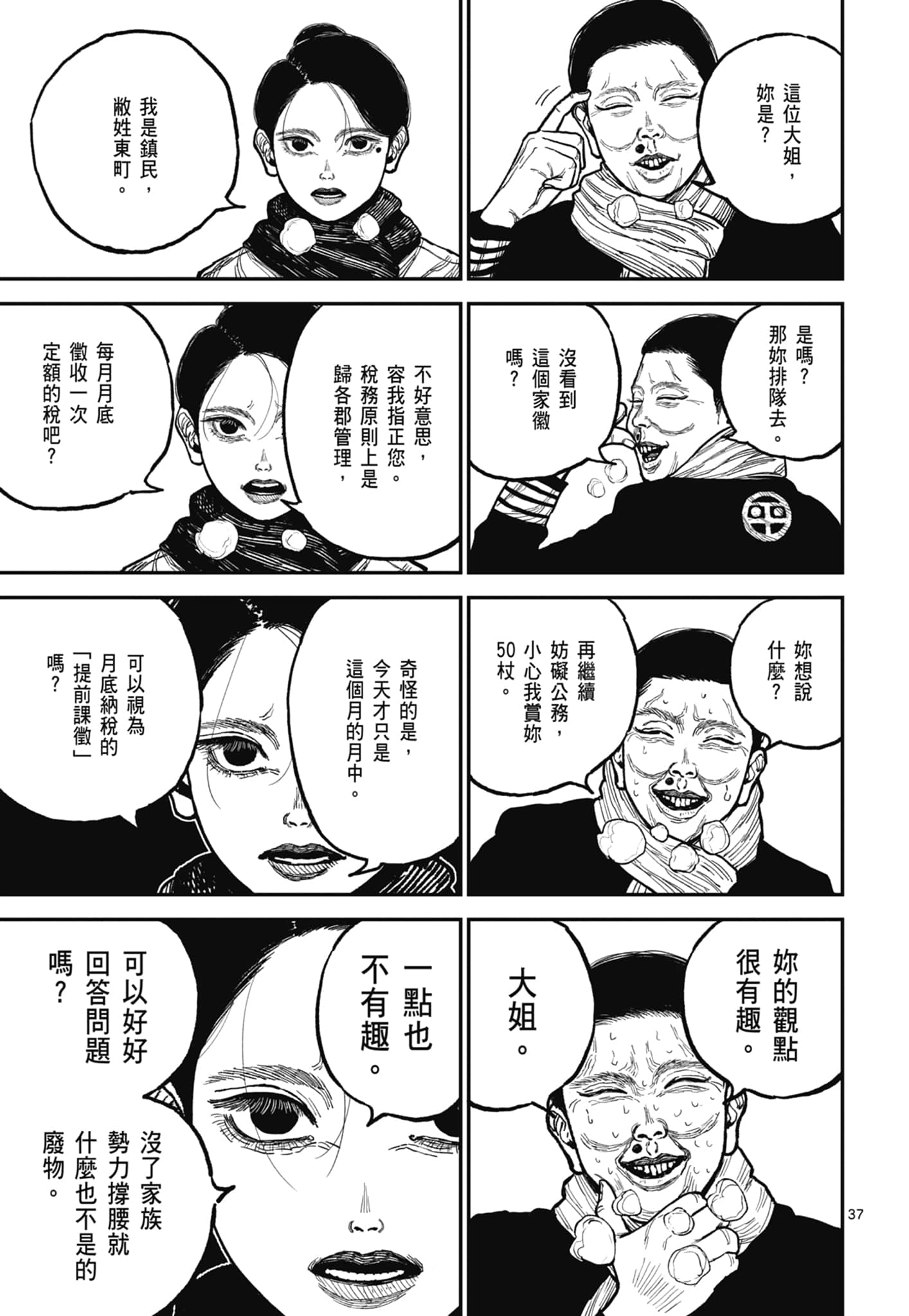 第 41 页
