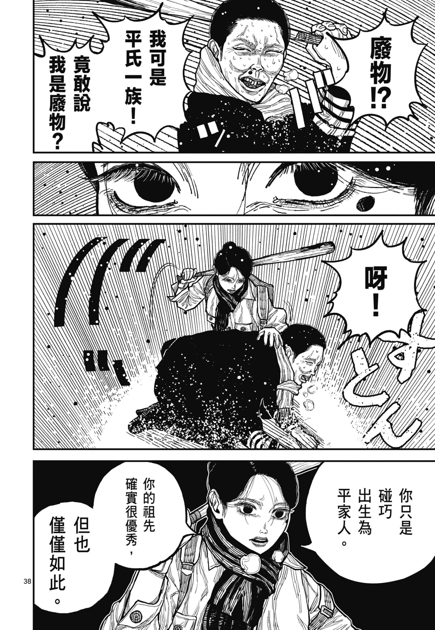 第 42 页